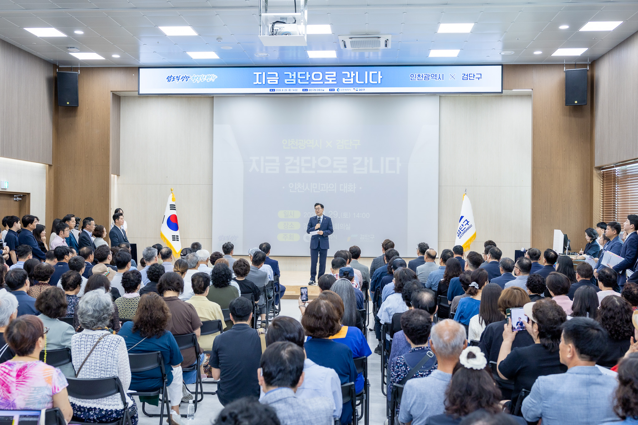 260829_인천시민과의_대화_-_지금_검단으로_갑니다_3.jpg 이미지