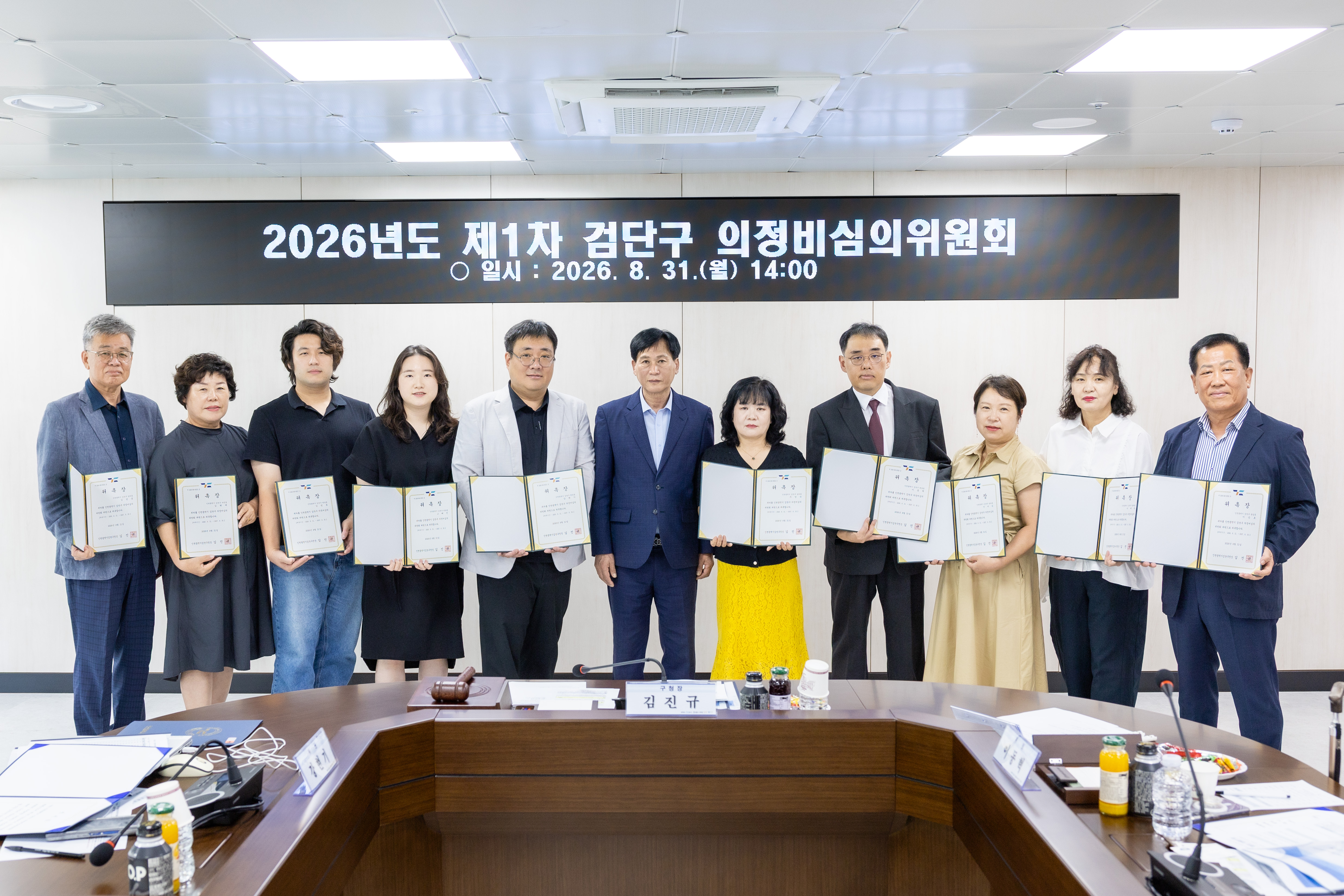 260831_2026년_제1차_검단구_의정비심의위원회_1.jpg 이미지