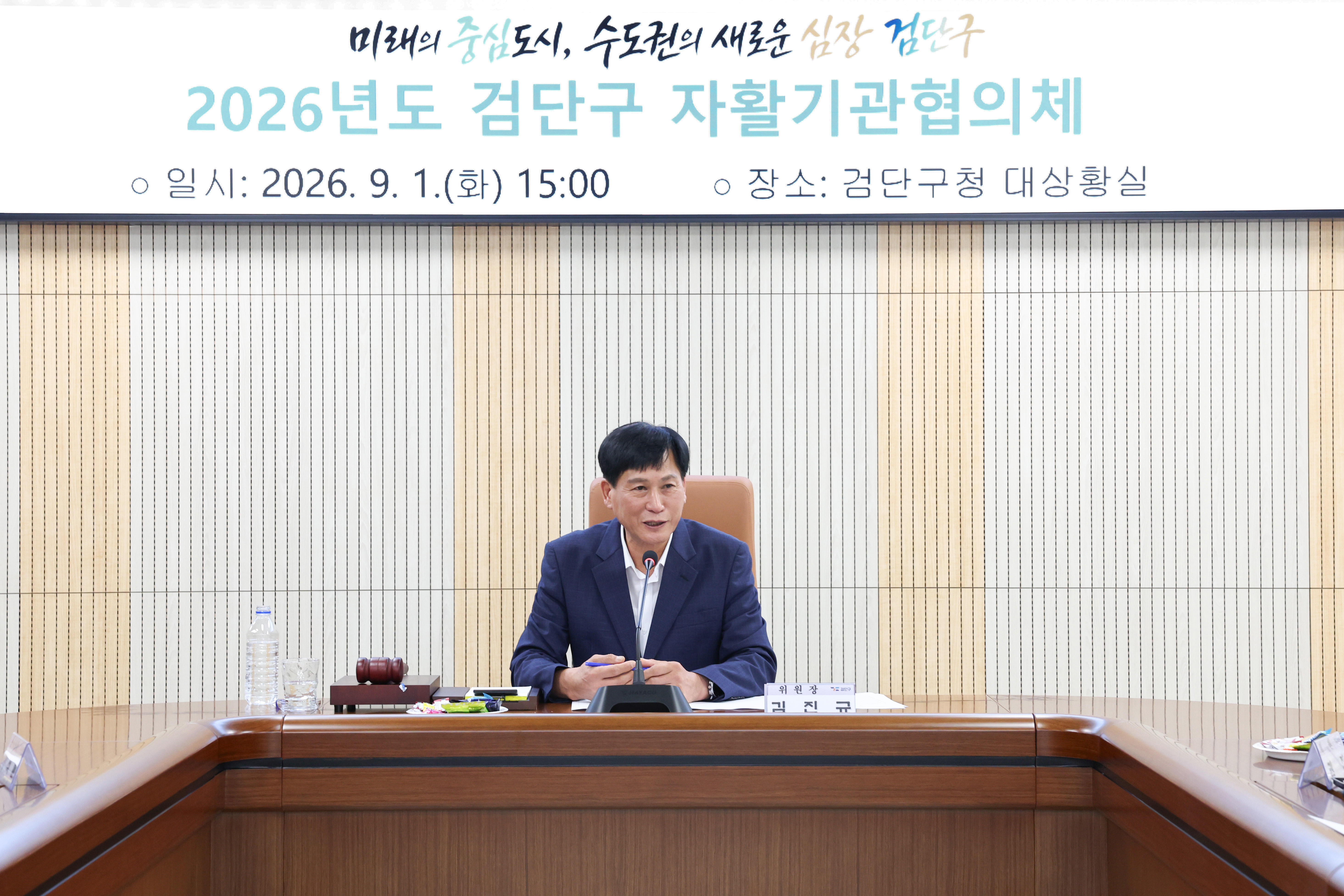 260901_검단구_자활기관협의체_회의_2.jpg 이미지