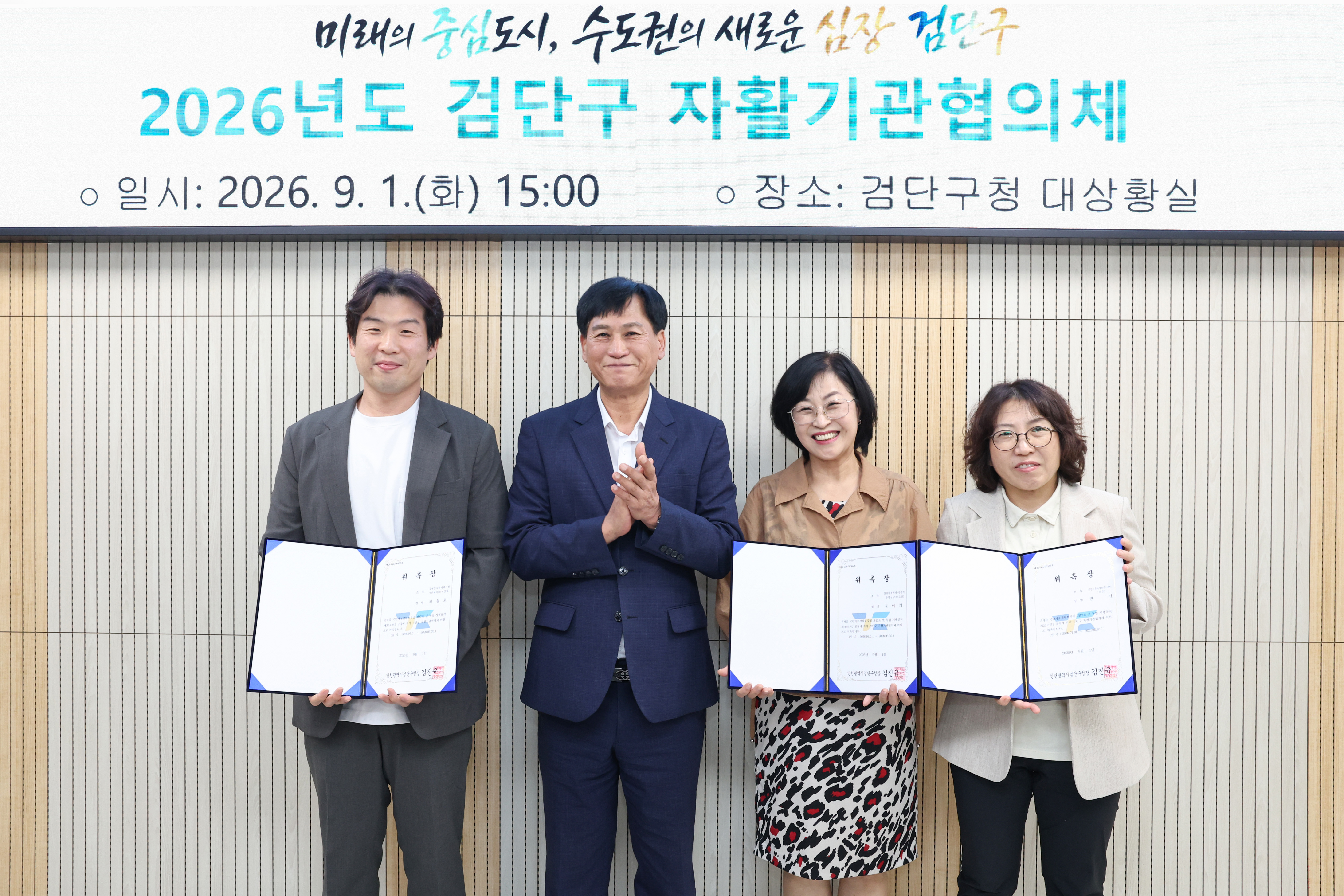 260901_검단구_자활기관협의체_회의_1.jpg 이미지