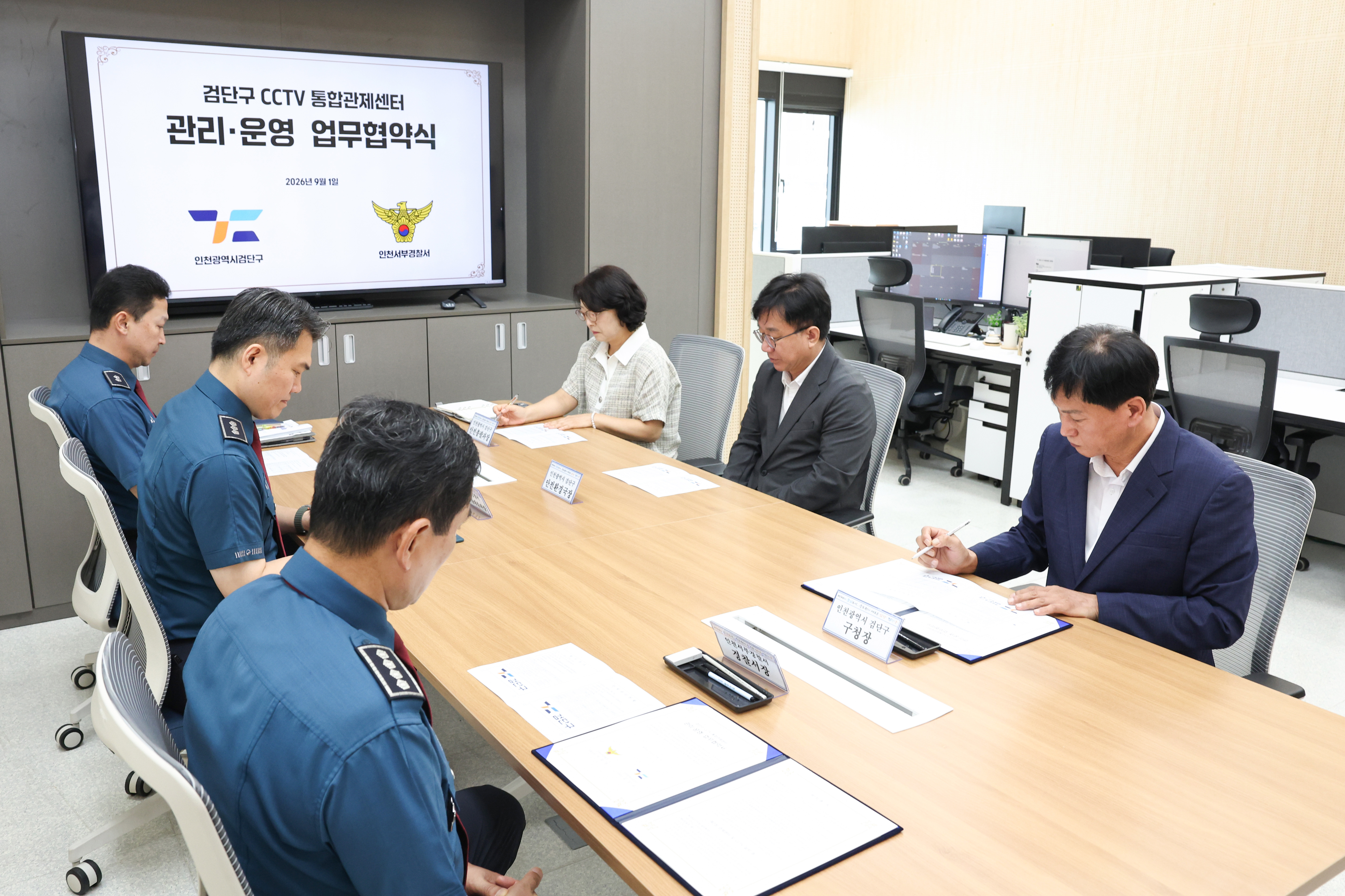 260901_관제센터_서부경찰서_업무협약식_2.jpg 이미지
