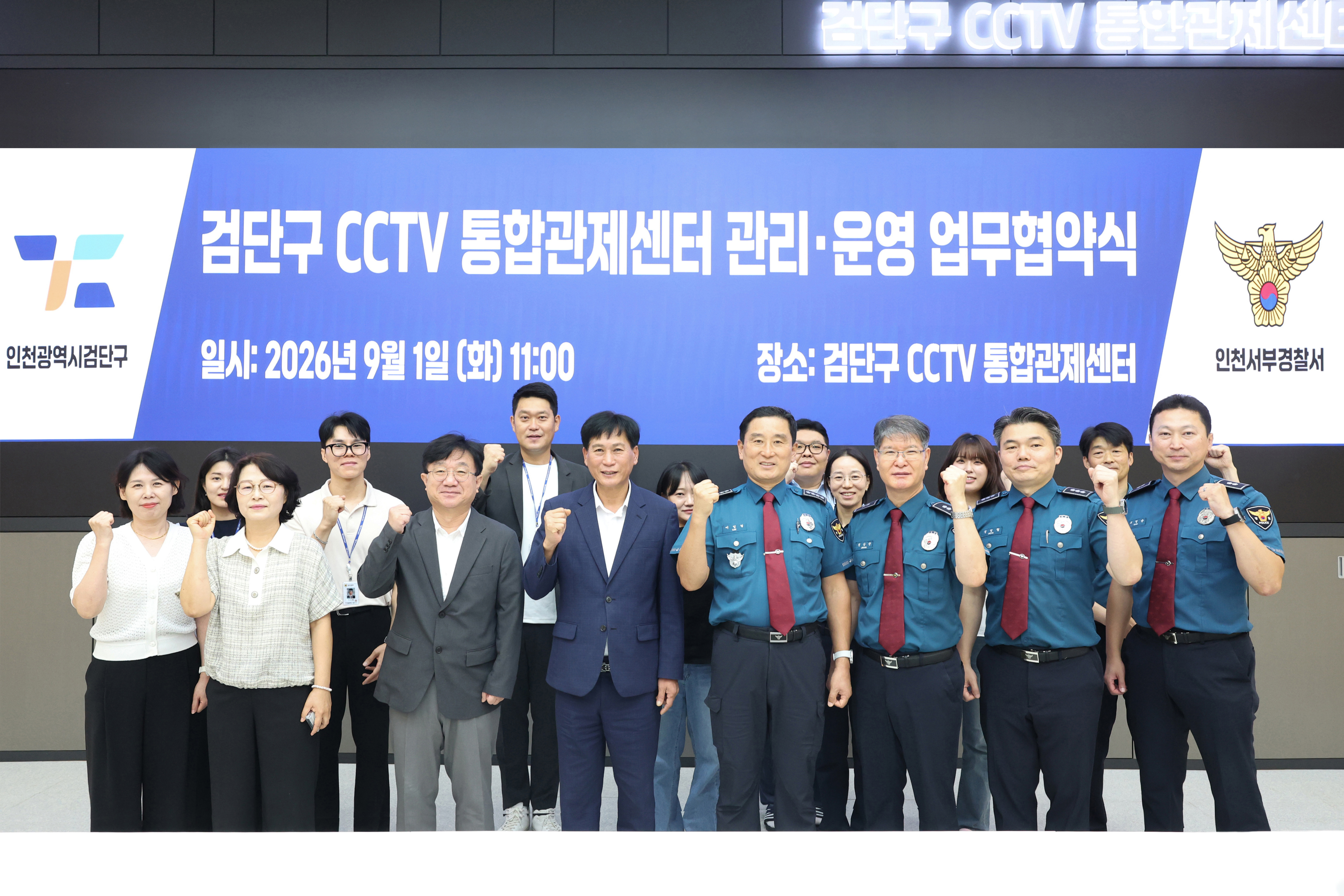 260901_관제센터_서부경찰서_업무협약식_5.jpg 이미지