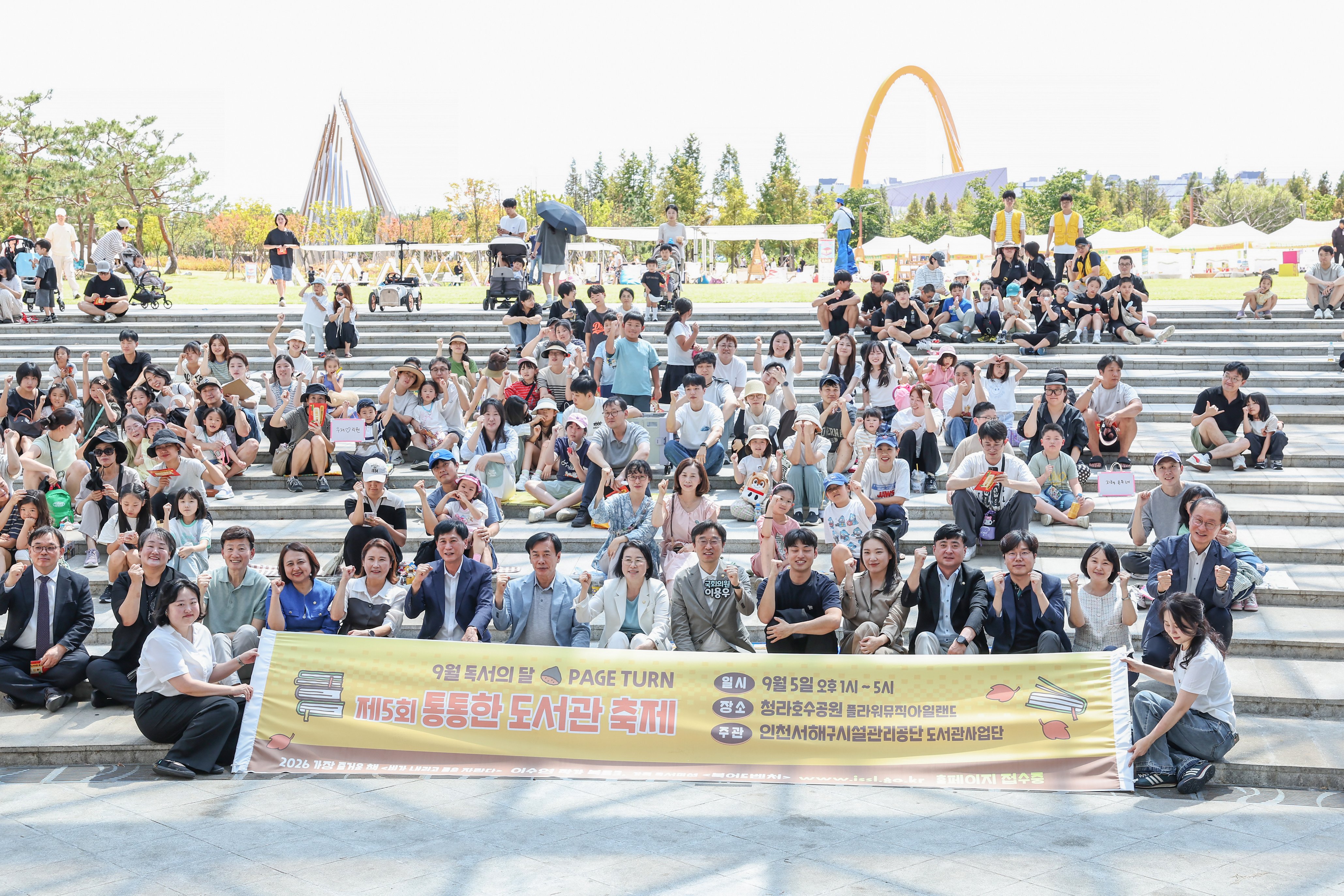 260905_제5회_통통도서관_축제_1.jpg 이미지