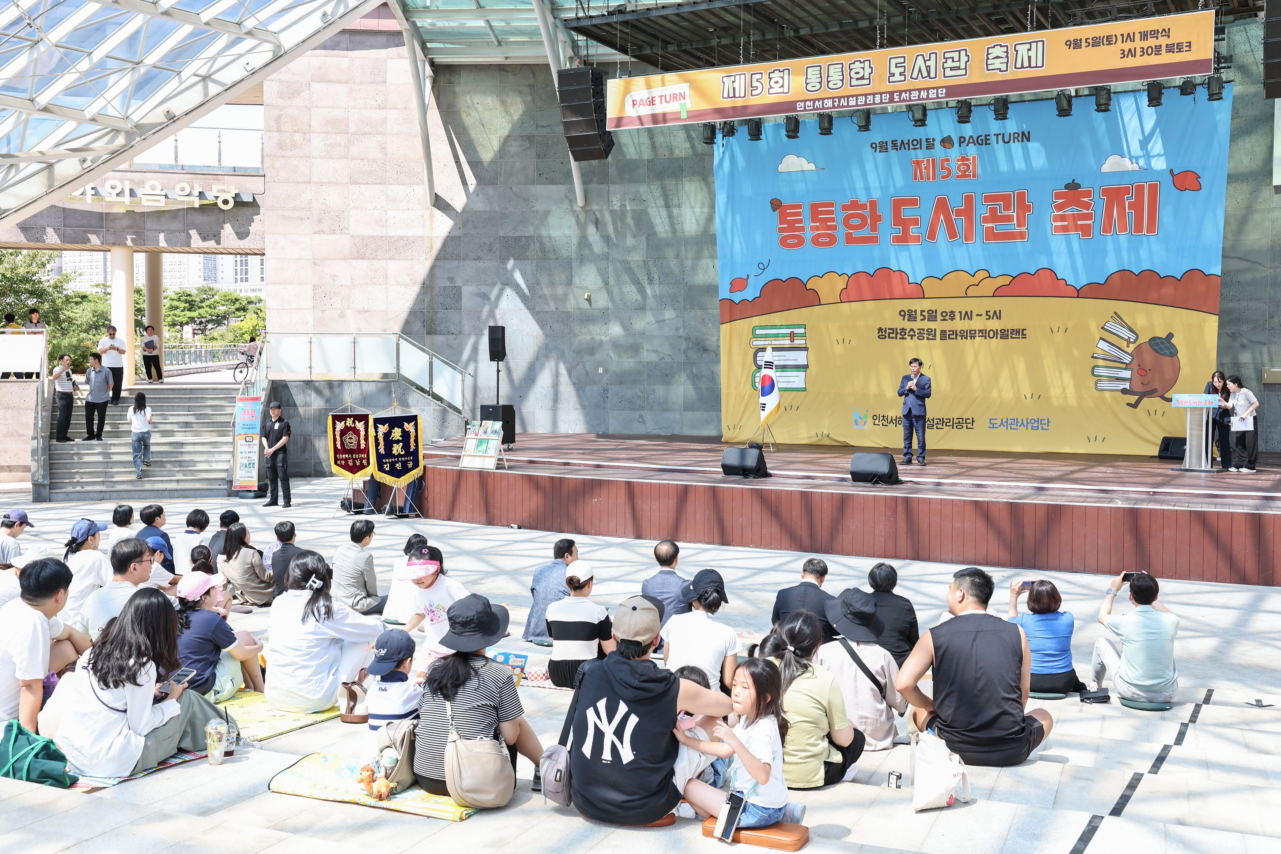 260905_제5회_통통도서관_축제_2.jpg 이미지