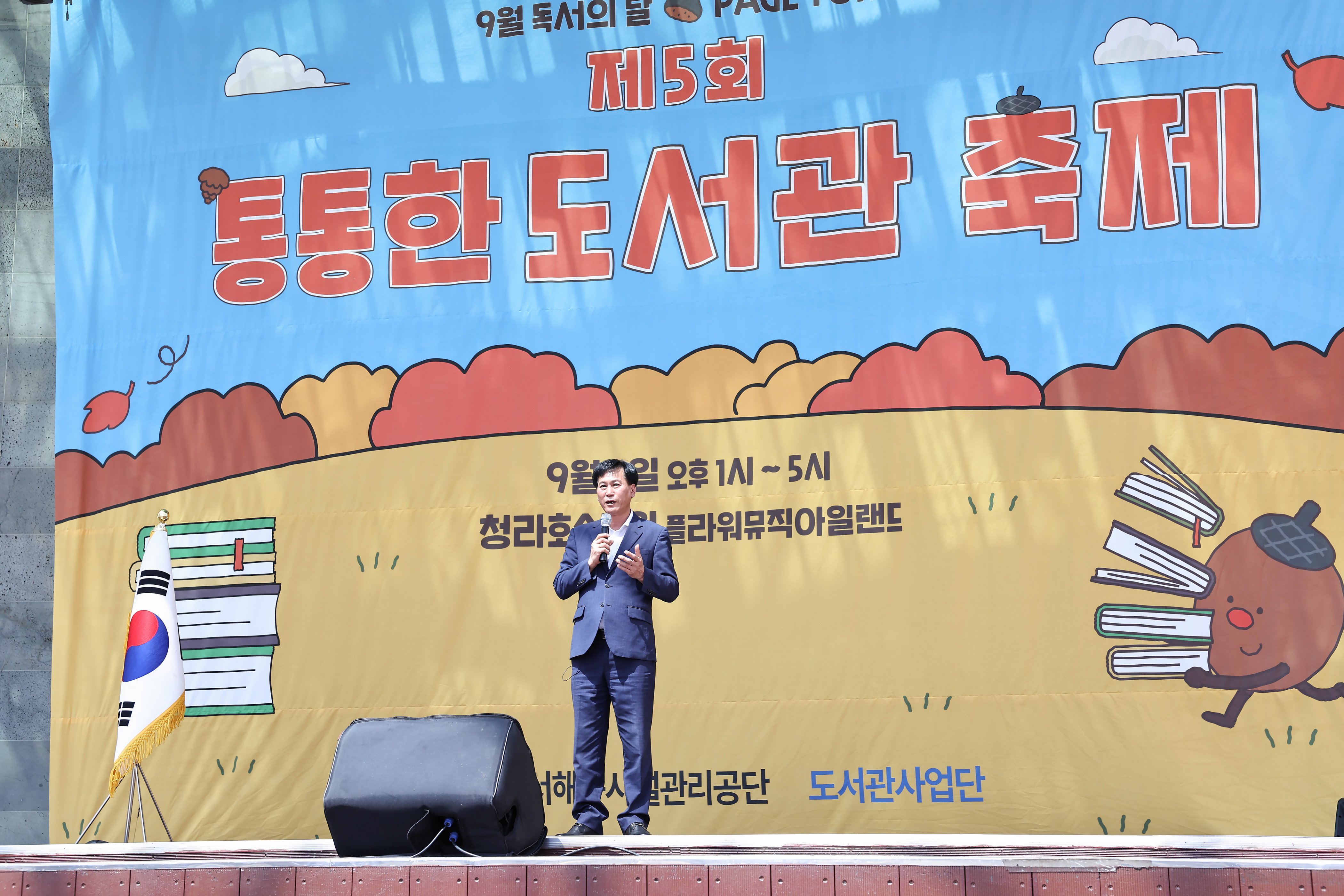 260905_제5회_통통도서관_축제_3.jpg 이미지