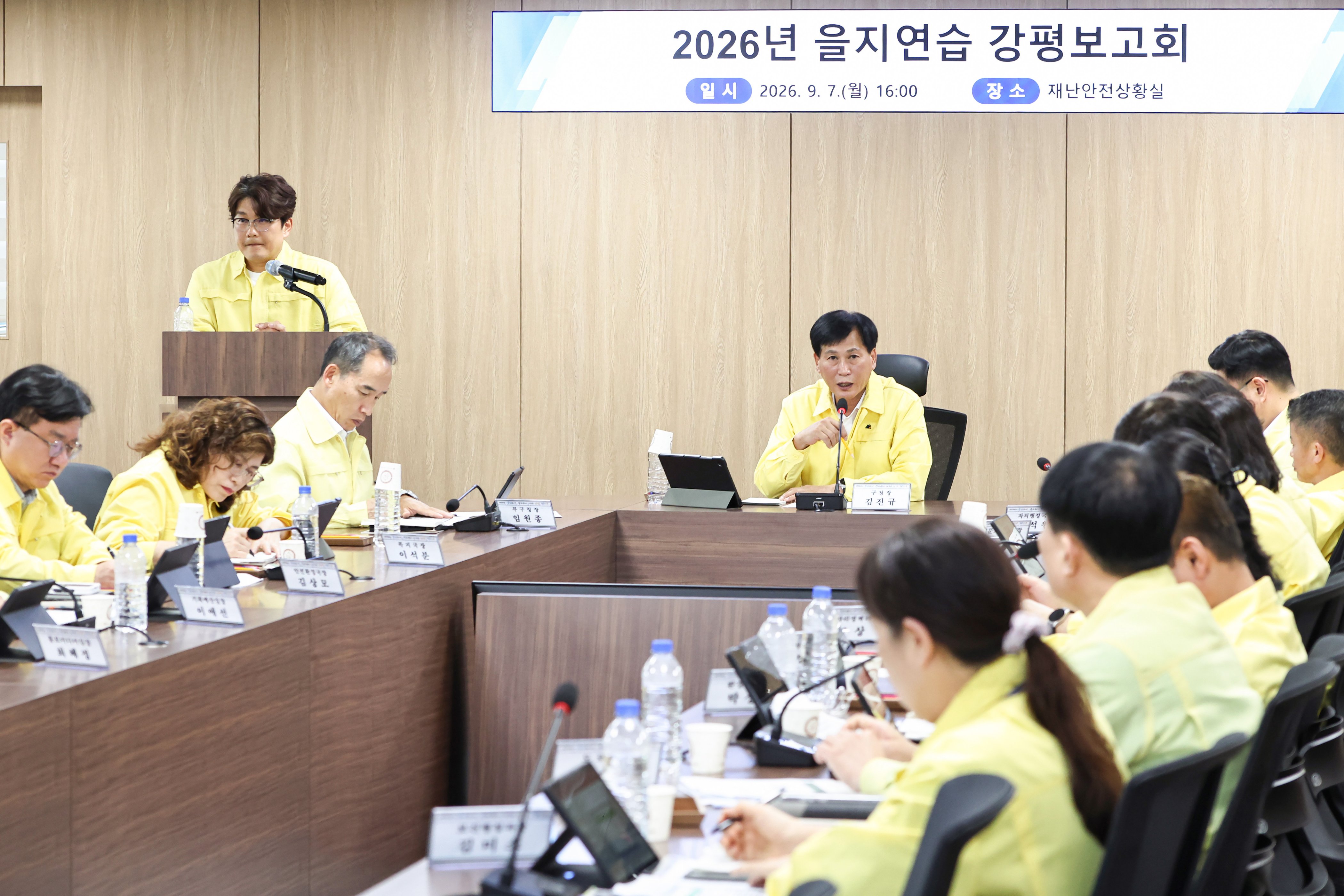 260907_2026년_을지훈련_강평보고회_2.jpg 이미지