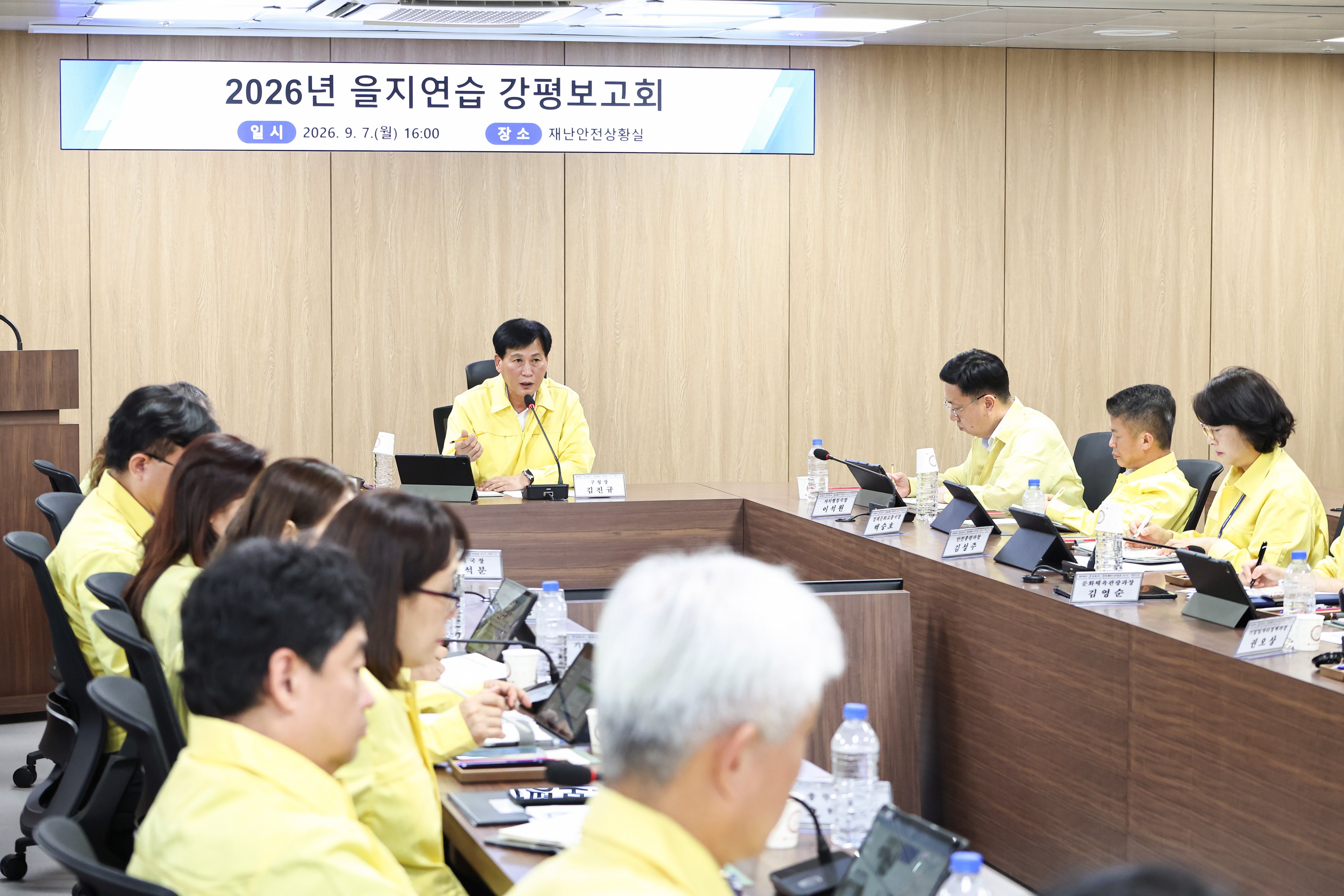 260907_2026년_을지훈련_강평보고회_4.jpg 이미지