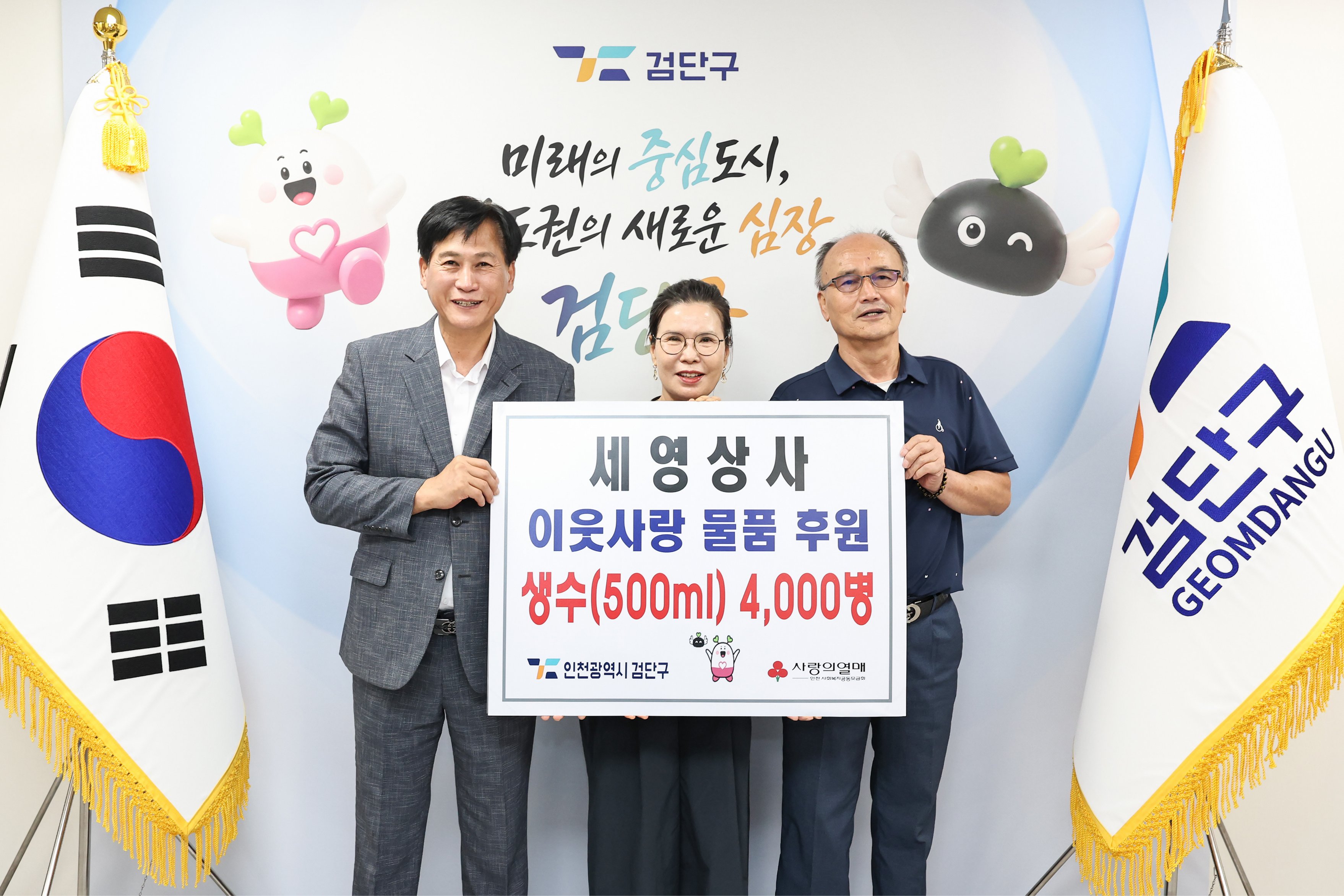 260908_세명상사_물품_기탁식_1.jpg 이미지