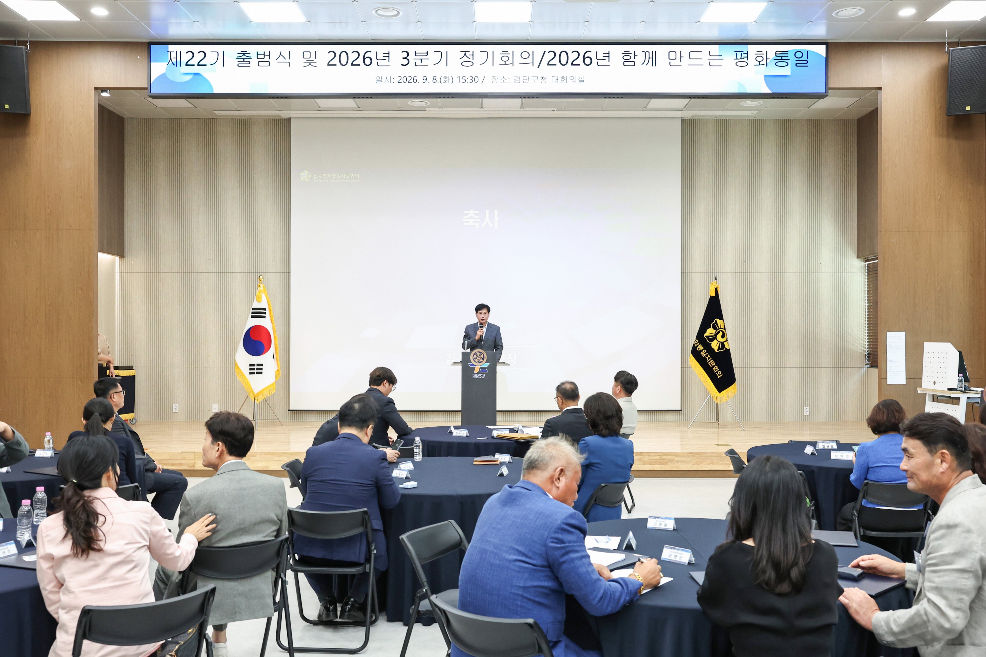 260908_민주평화통일자문회의_검단구협의회_출범식_및_정기회의_5.jpg 이미지