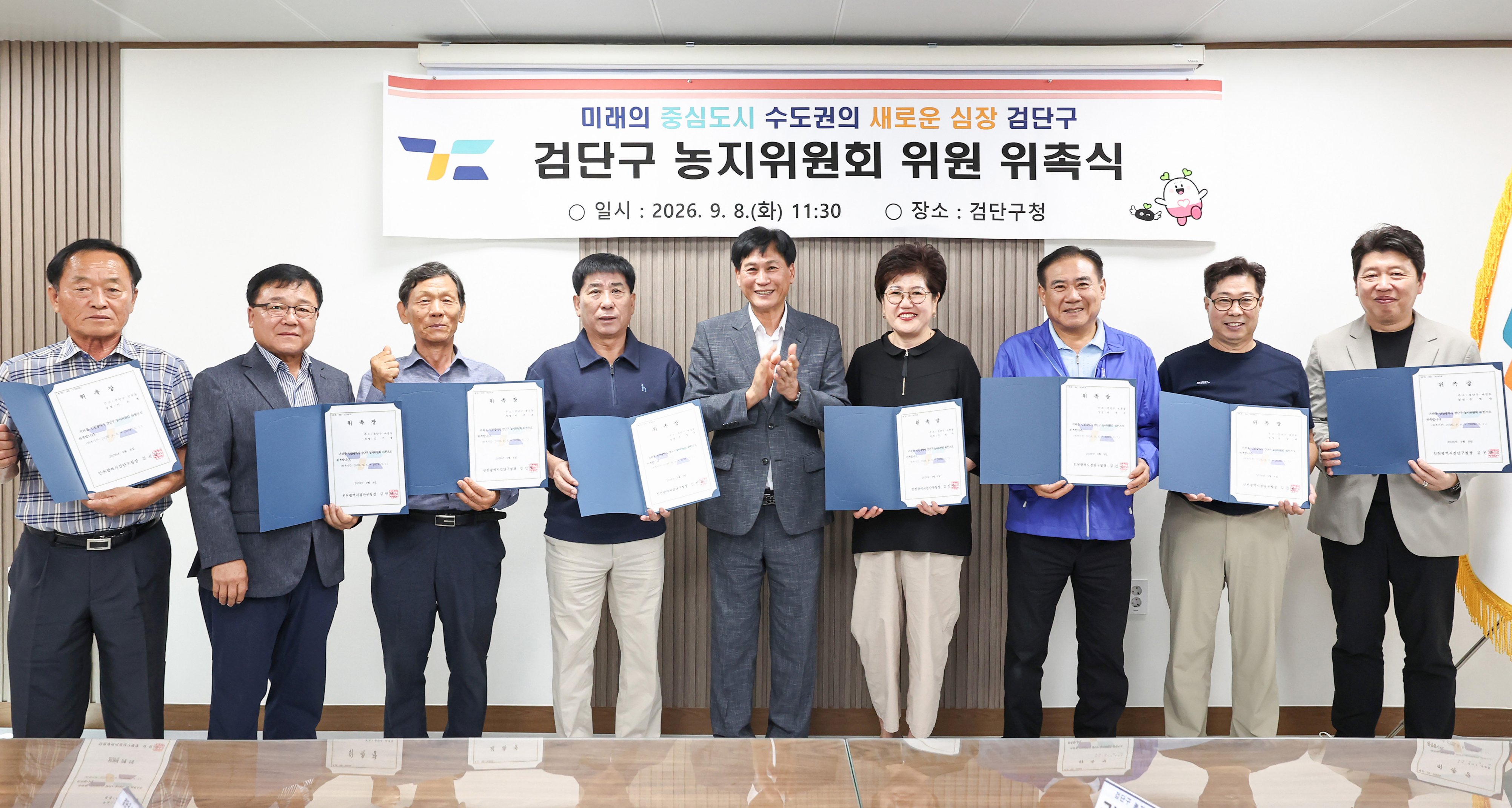 260908_농지위원회_위원_위촉장_수여식_1.jpg 이미지