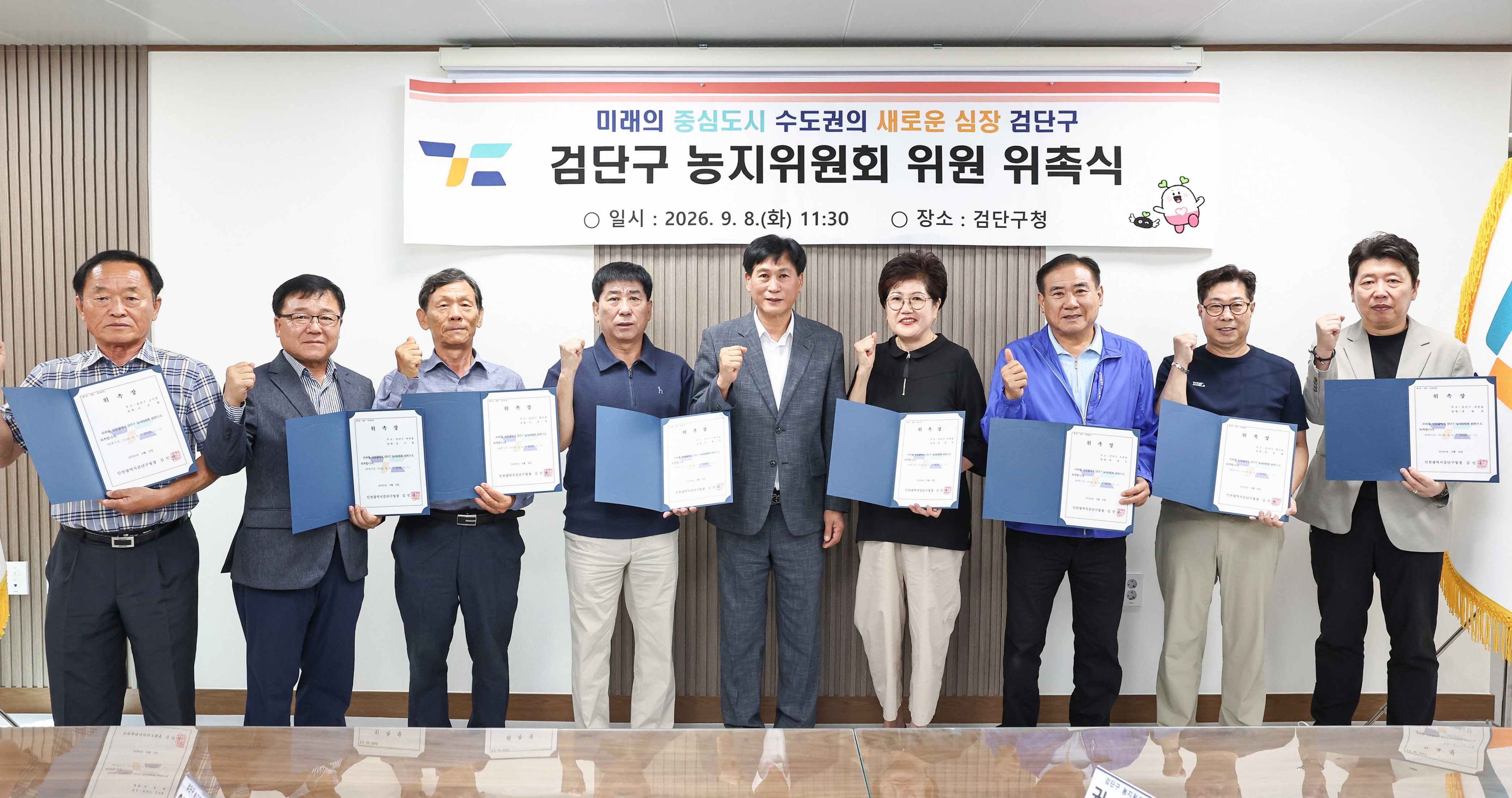 260908_농지위원회_위원_위촉장_수여식_2.jpg 이미지