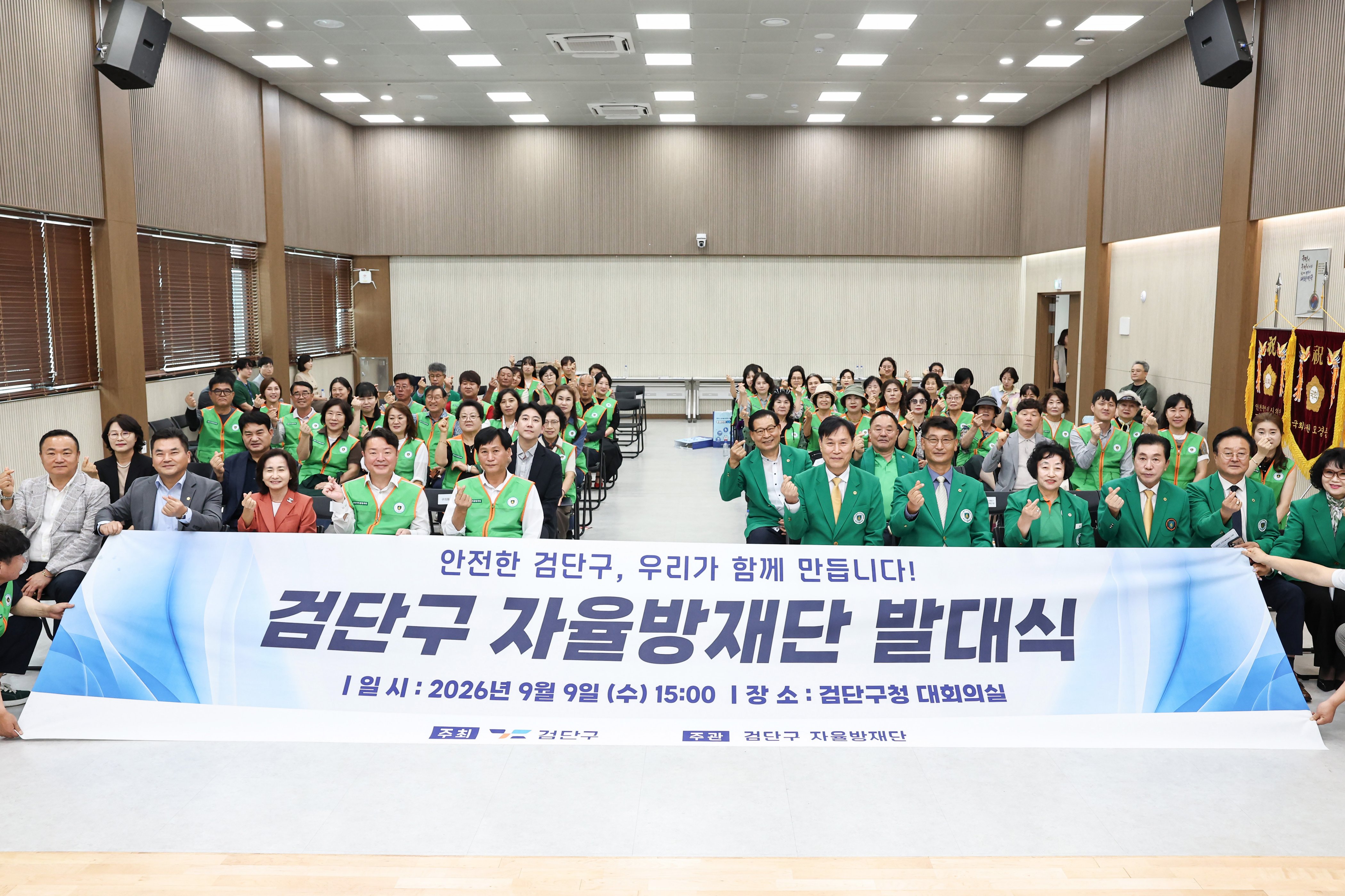 20260909_지역자율방재단_출범식_1.jpg 이미지