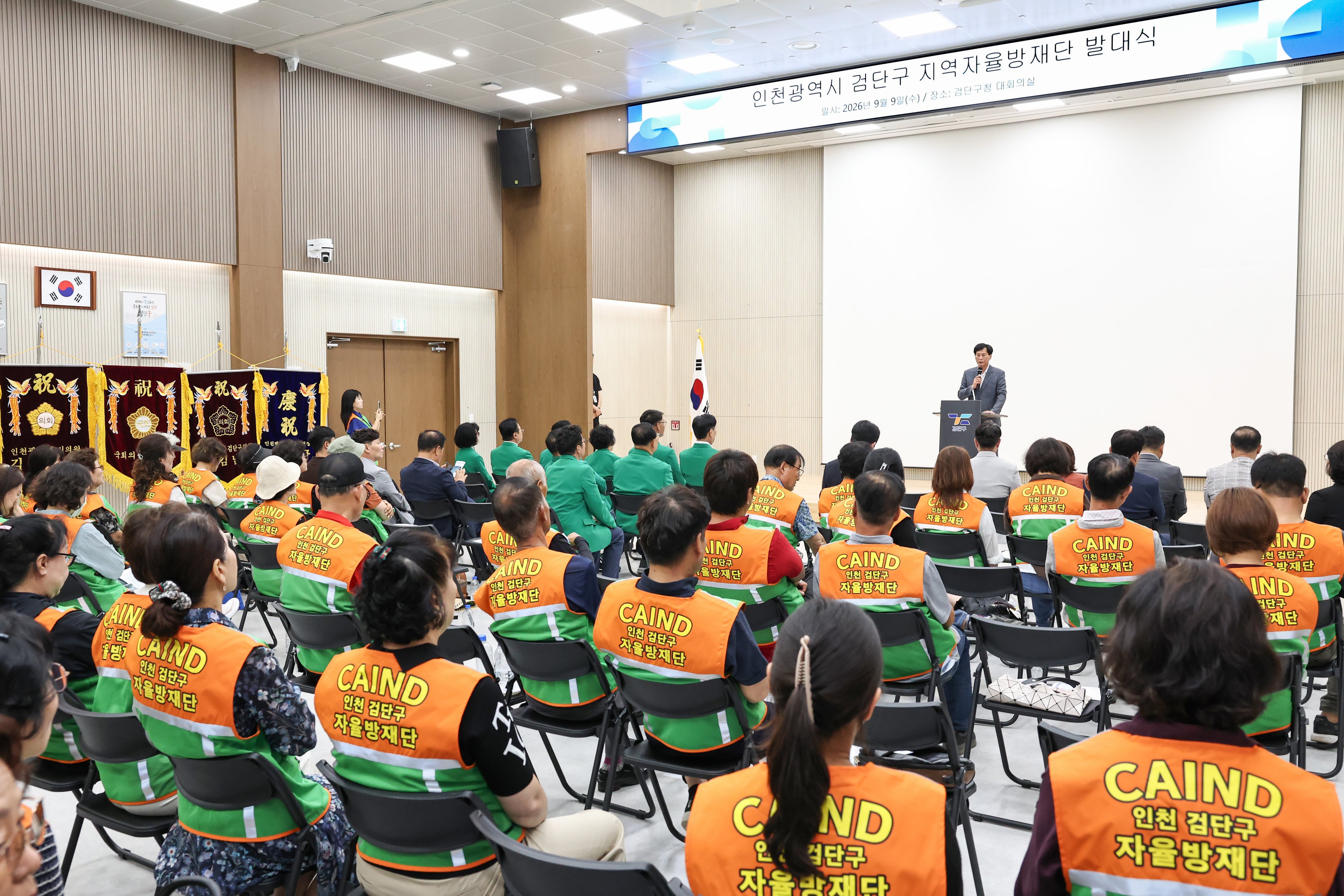 20260909_지역자율방재단_출범식_6.jpg 이미지