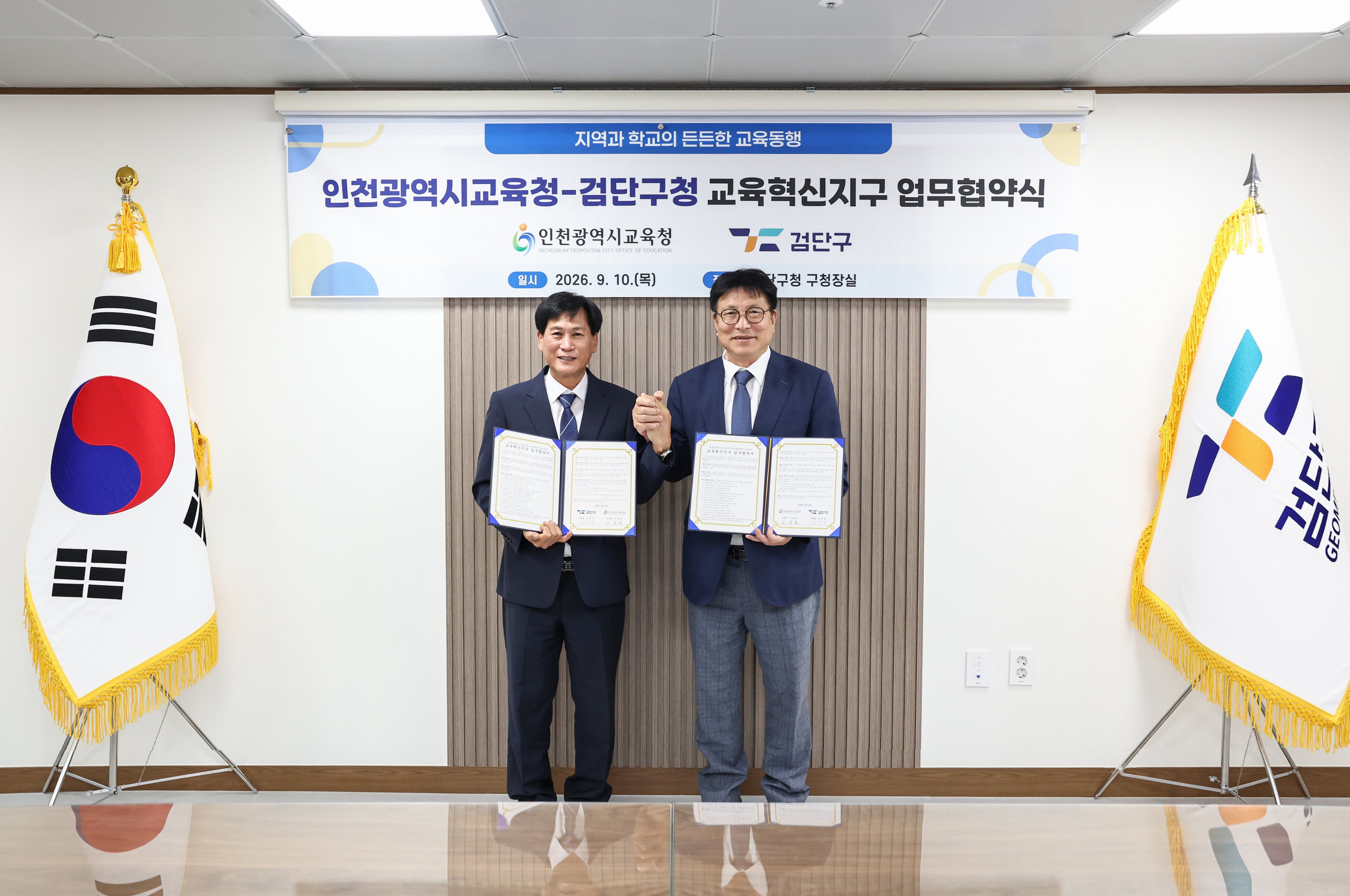 260910_교육혁신지구_업무_협약식_7.jpg 이미지
