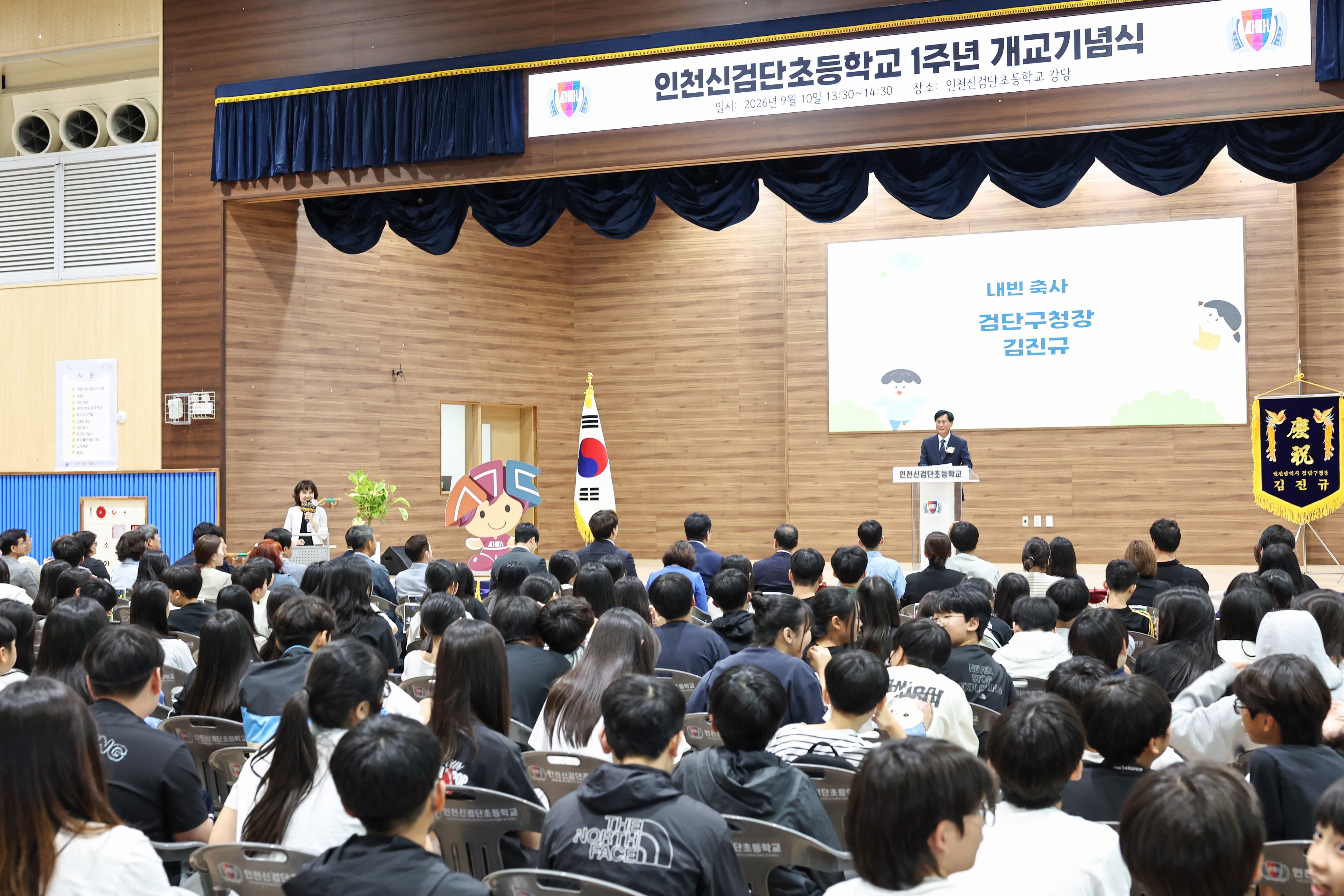 260910_인천신검단초_개교1주년_기념식_6.jpg 이미지