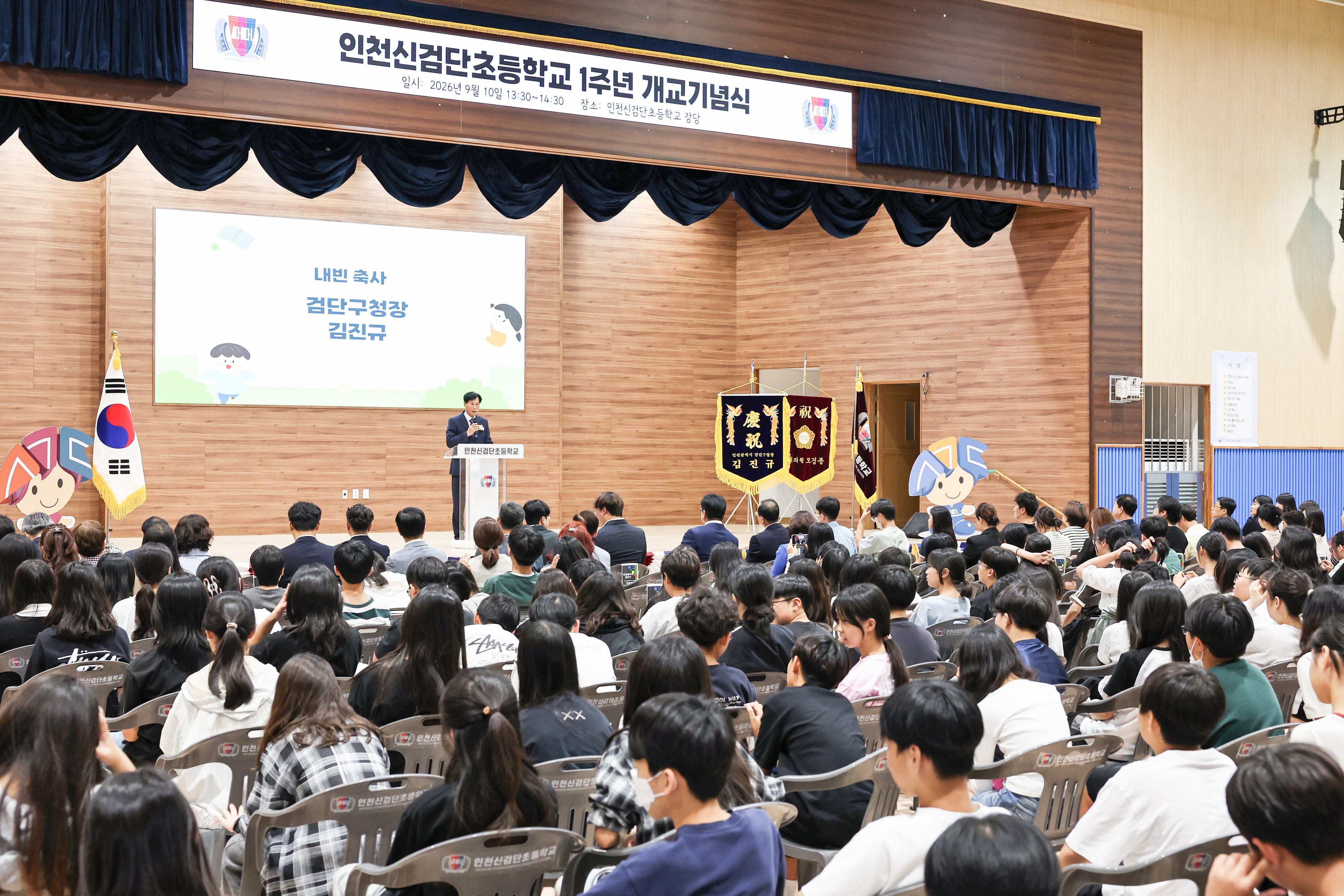 260910_인천신검단초_개교1주년_기념식_8.jpg 이미지