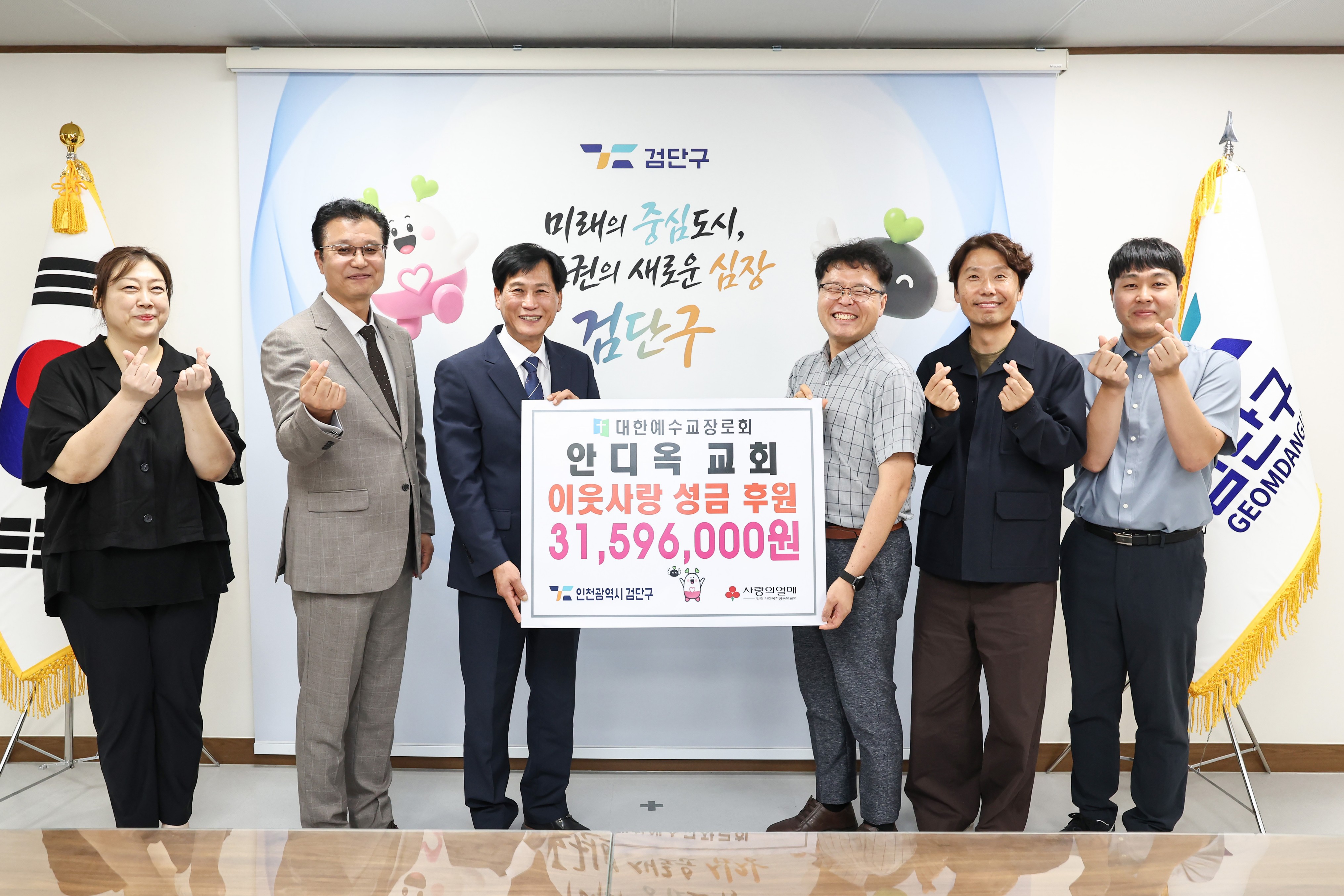 260910_안디옥교회_후원금_전달식_1.jpg 이미지