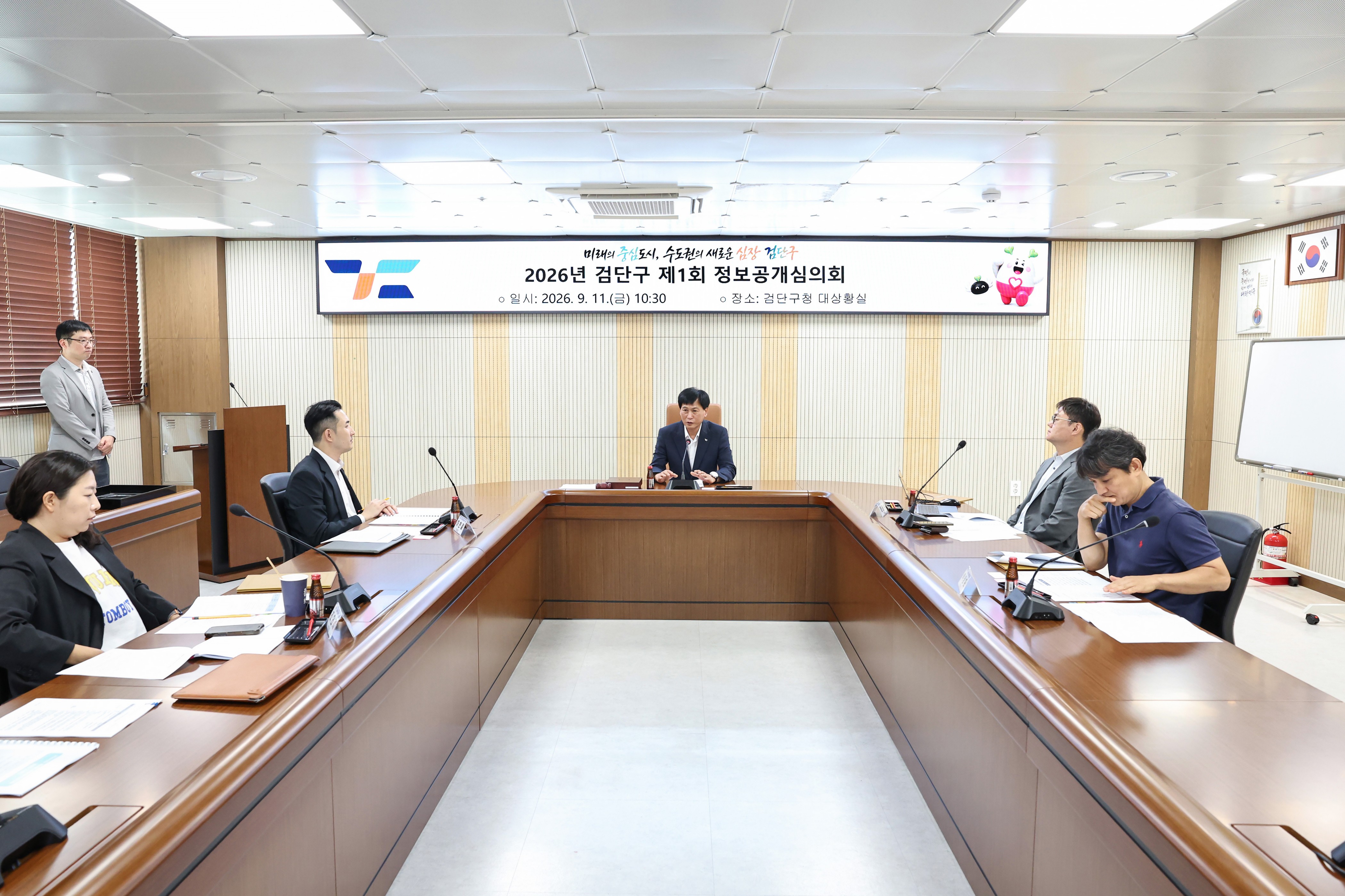 20260911_검단구_제1회_정보공개_심의회_위촉식_3.jpg 이미지