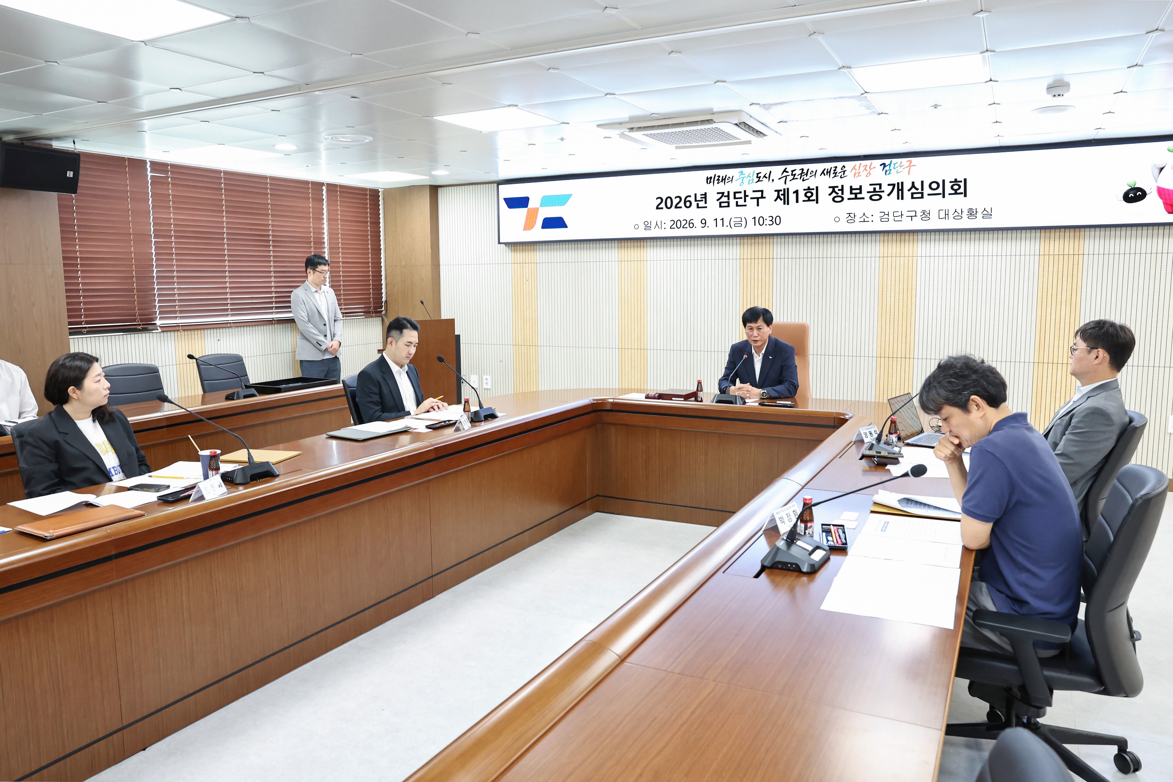 20260911_검단구_제1회_정보공개_심의회_위촉식_4.jpg 이미지