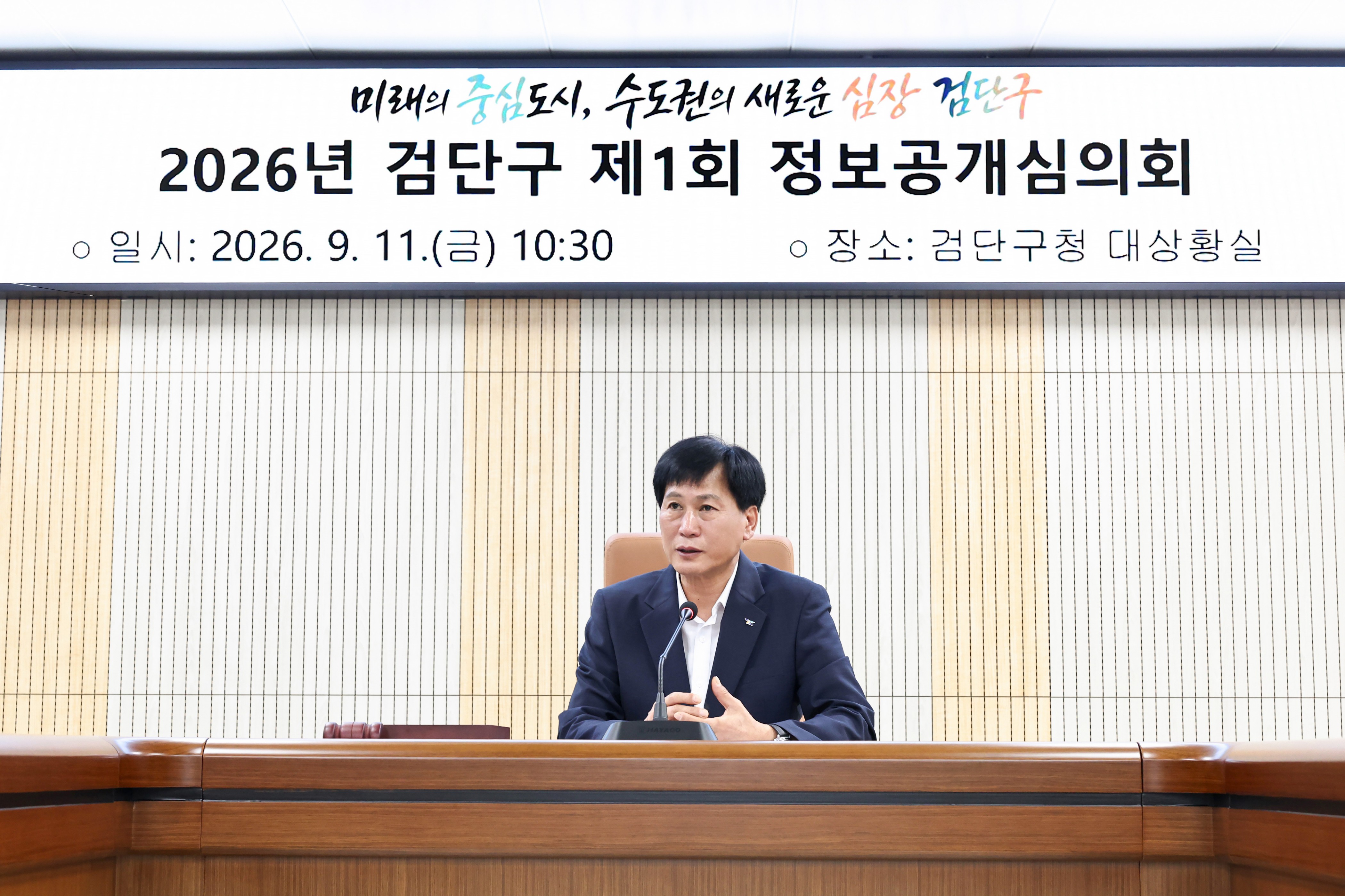 20260911_검단구_제1회_정보공개_심의회_위촉식_6.jpg 이미지