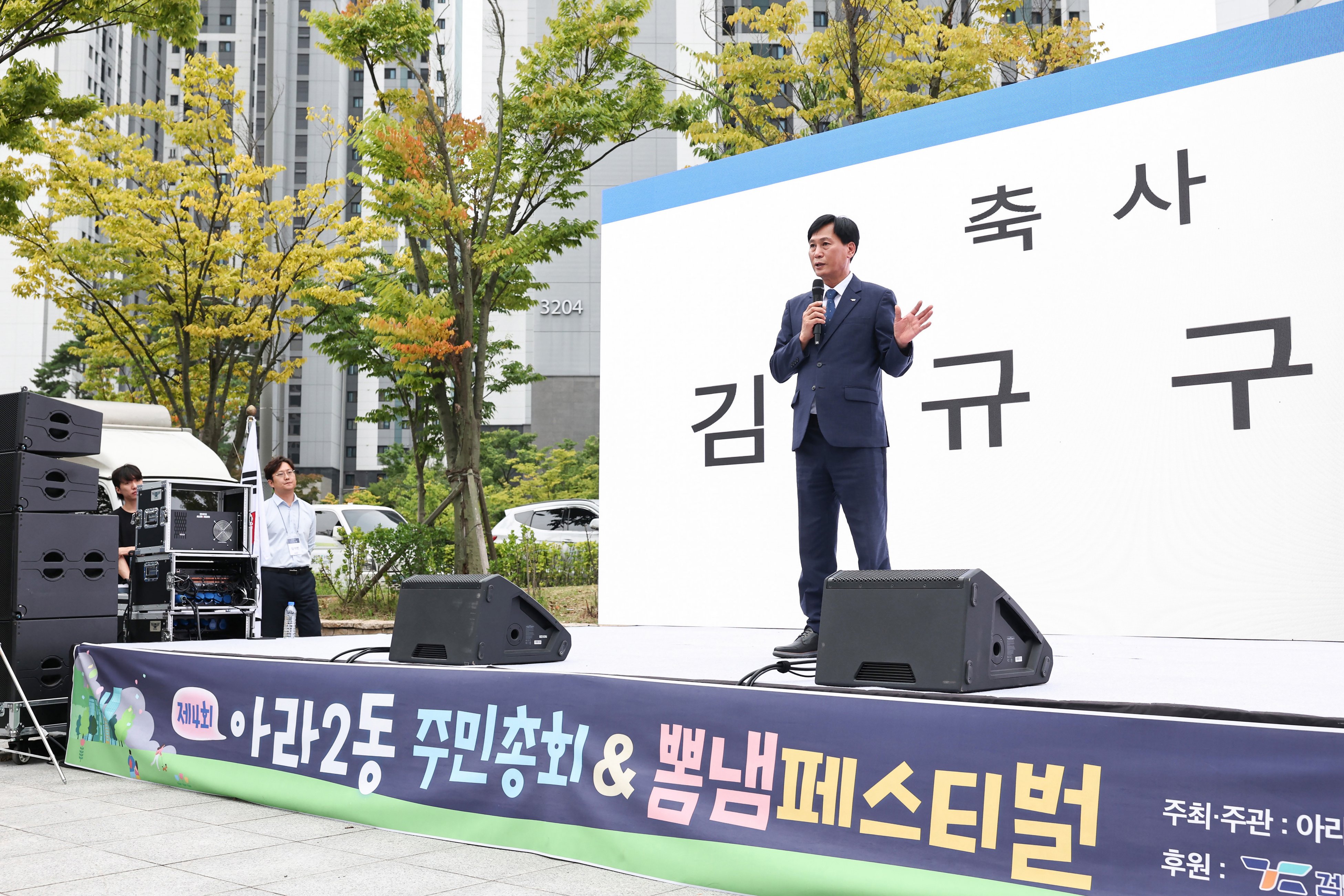 260912_2026년_주민자치회_주민총회(아라2동)_3.jpg 이미지