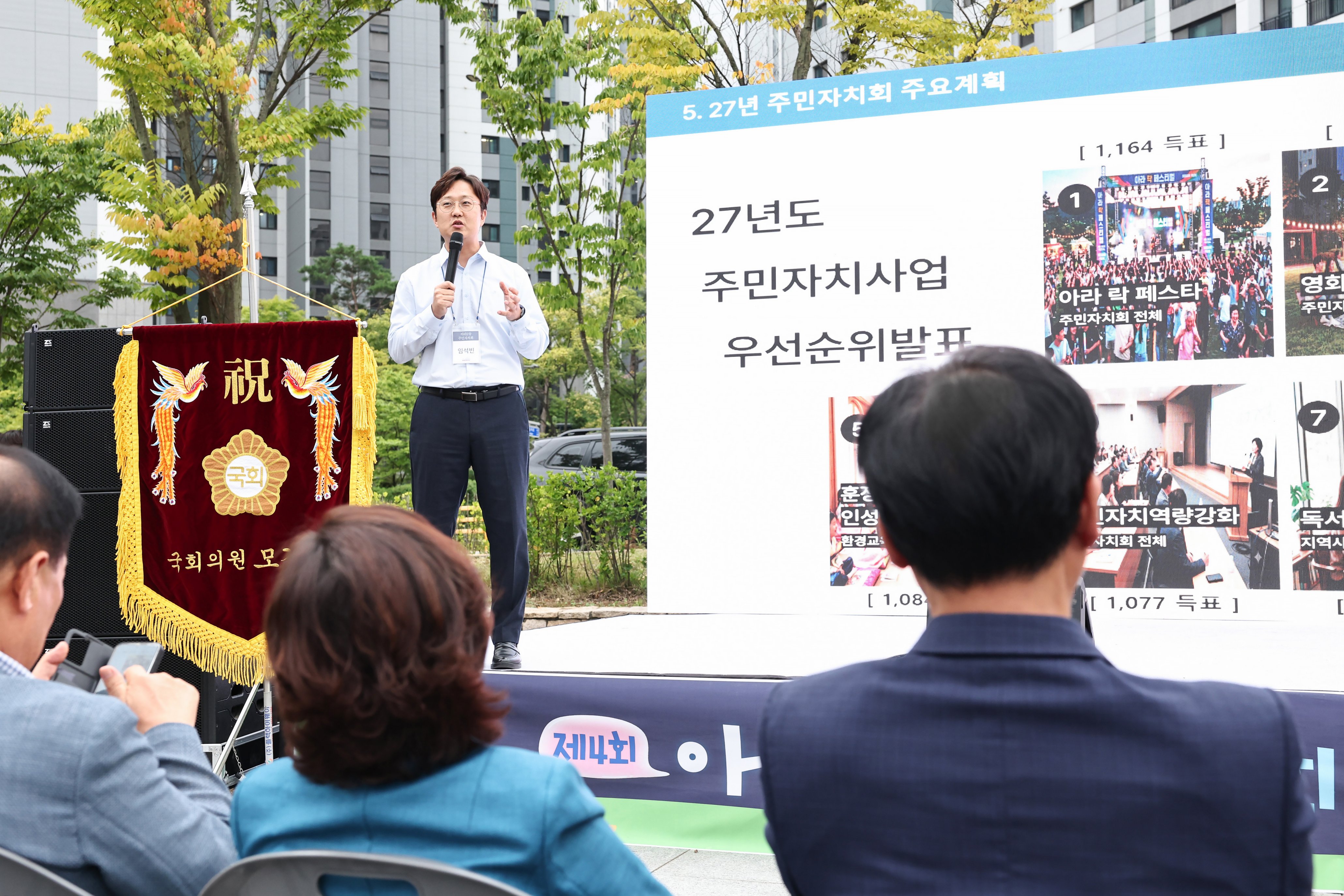 260912_2026년_주민자치회_주민총회(아라2동)_6.jpg 이미지