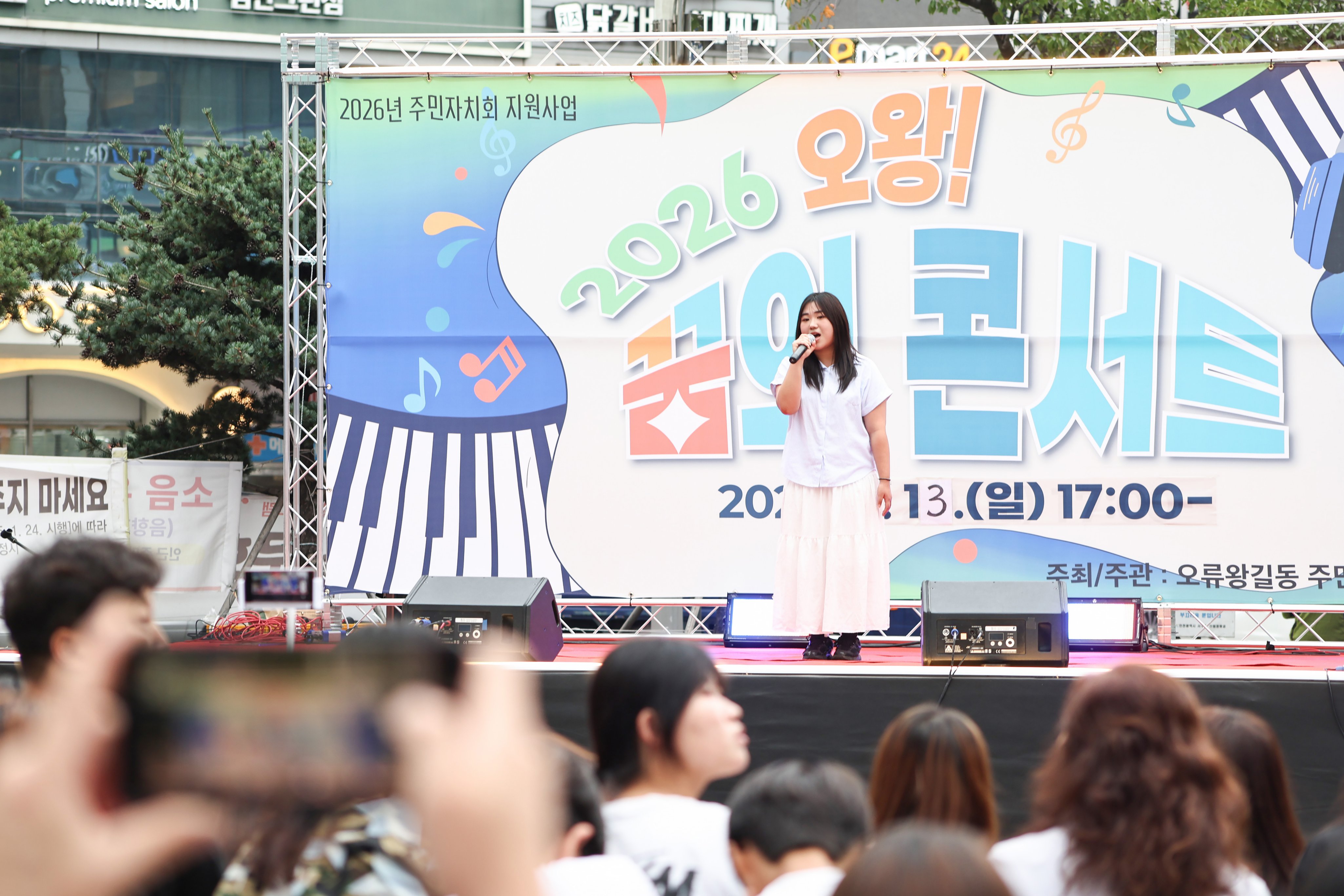 260913_제3회_오왕_꿈의_콘서트_8.jpg 이미지