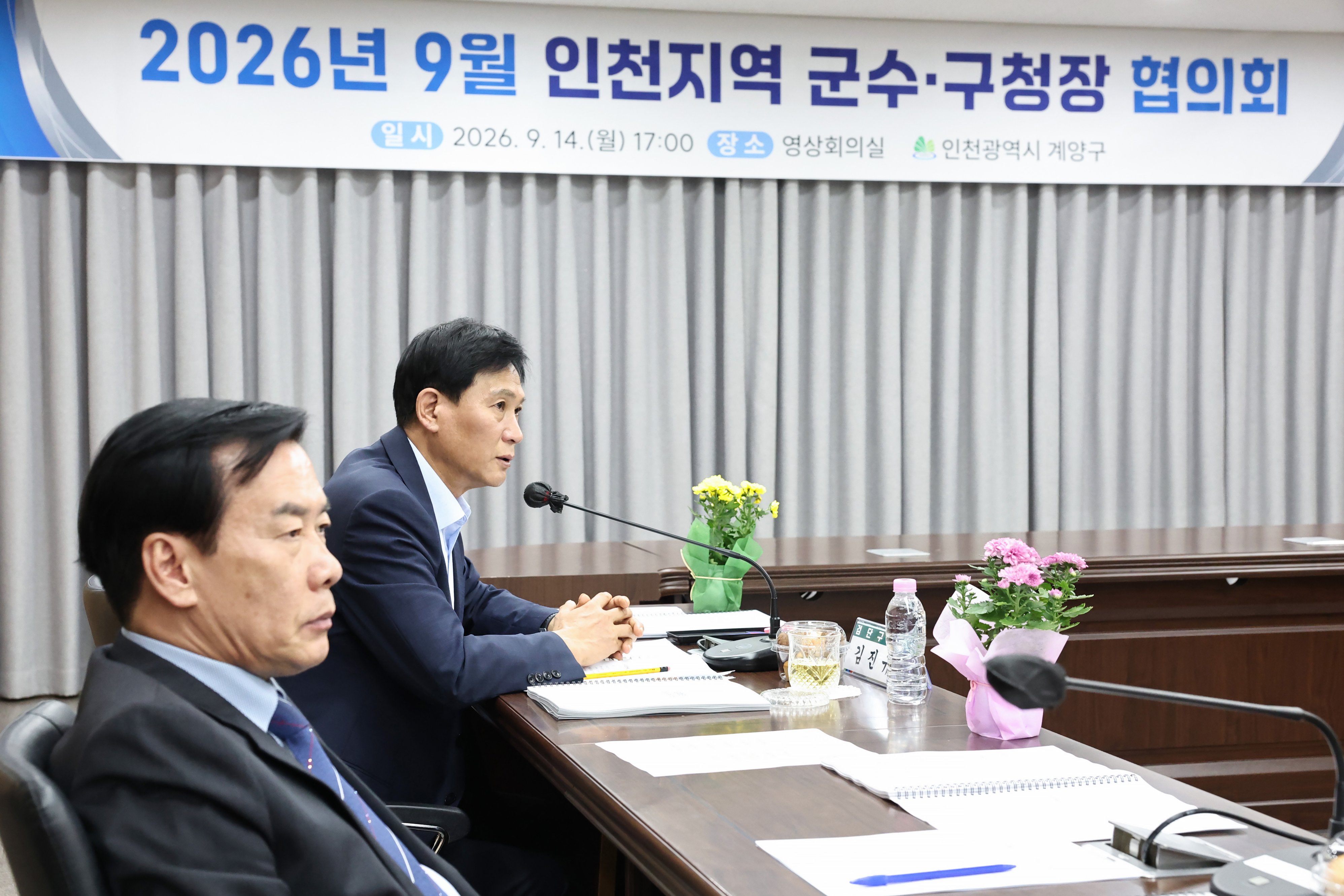 260914_인천시_군수,_구청장_협의회_4.jpg 이미지
