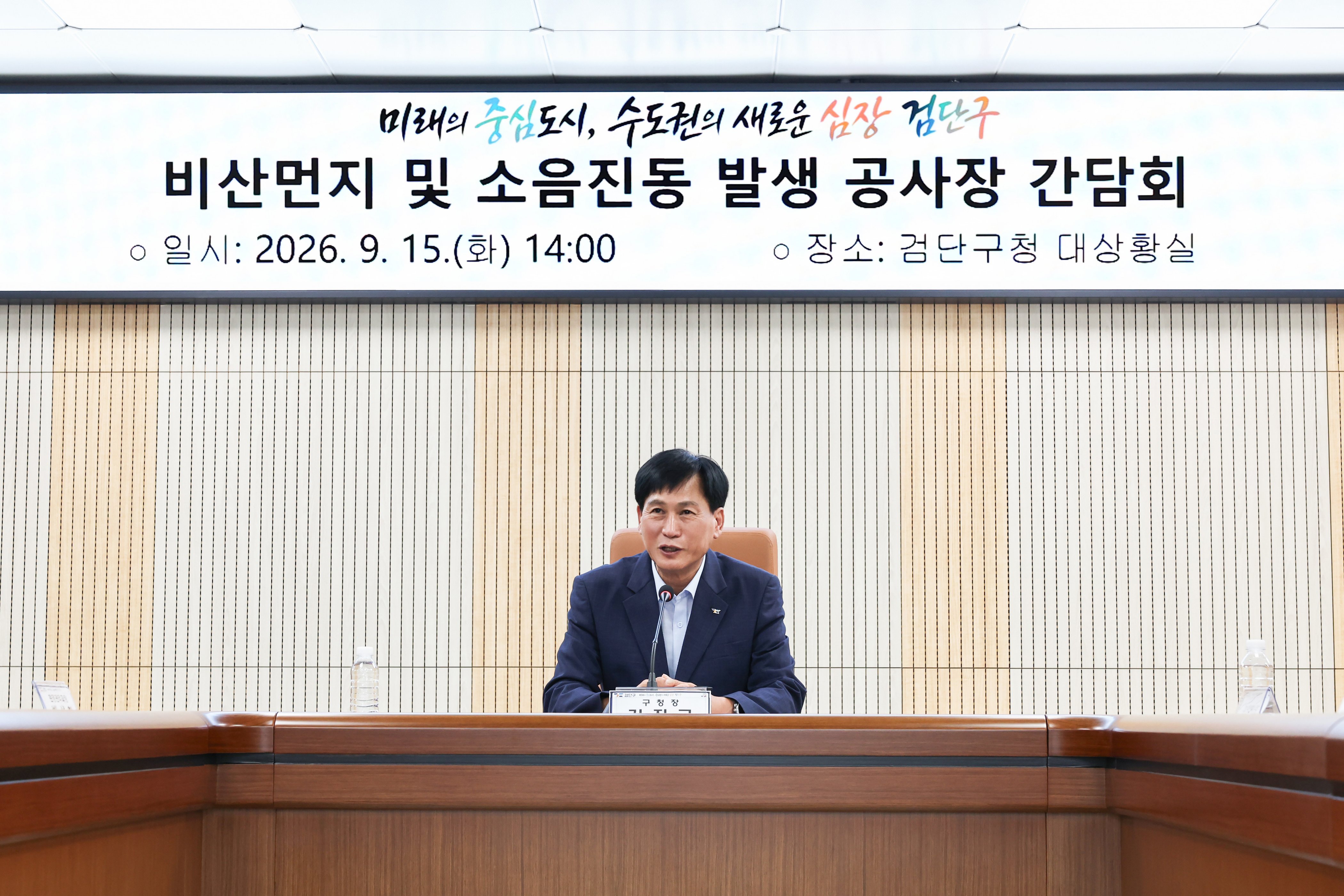 260915_비산먼지_공사현장_소장_간담회_3.jpg 이미지