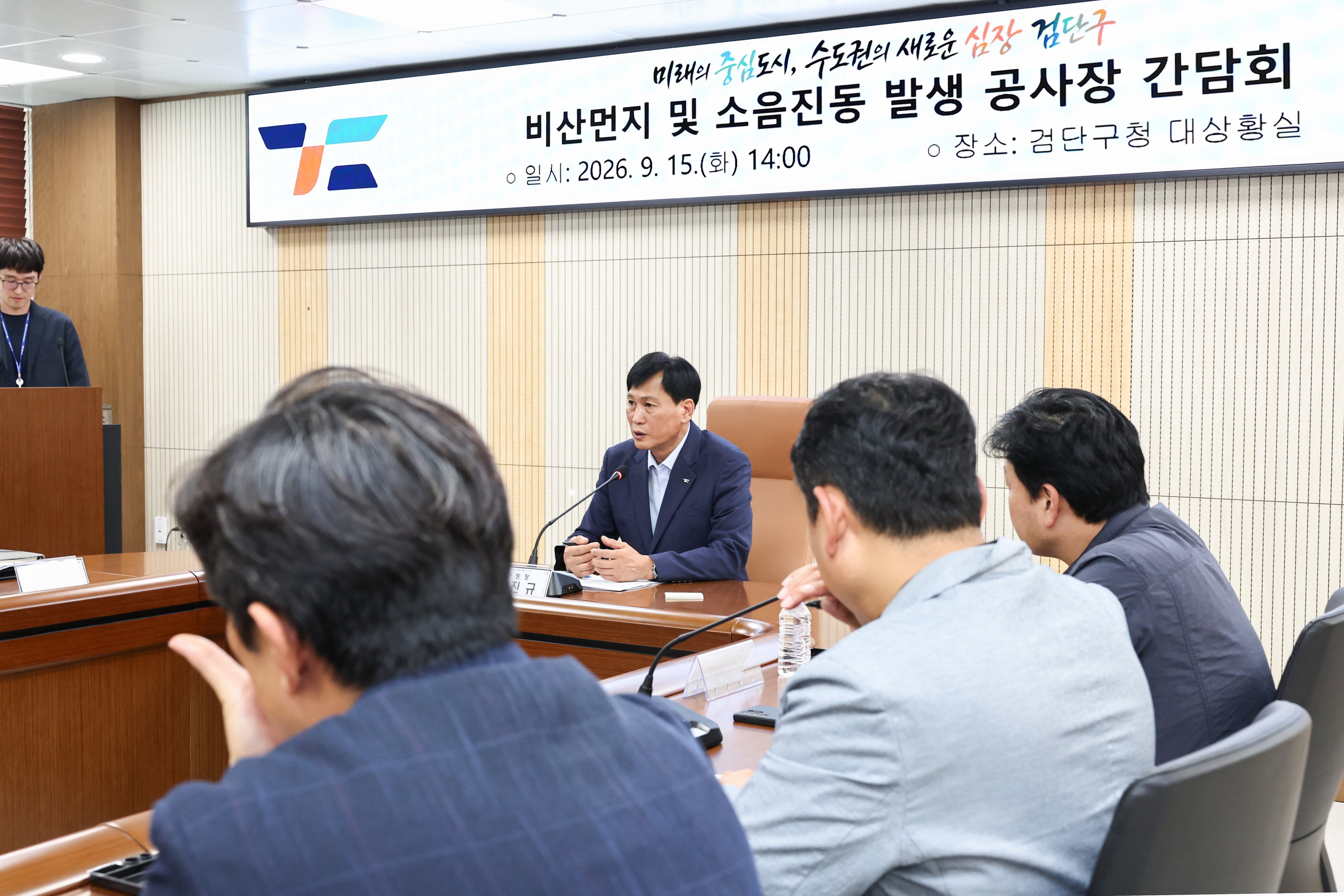 260915_비산먼지_공사현장_소장_간담회_4.jpg 이미지