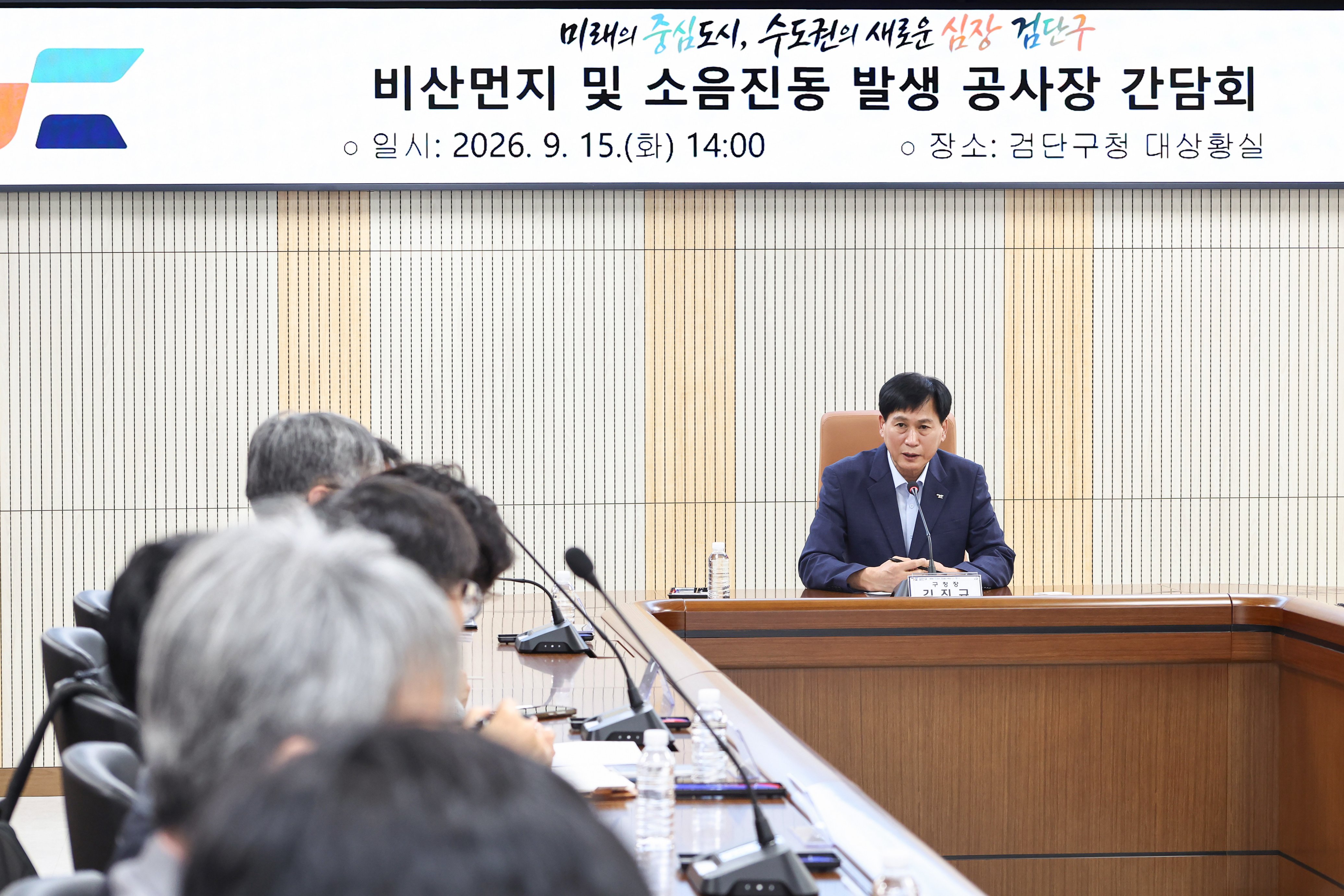 260915_비산먼지_공사현장_소장_간담회_6.jpg 이미지