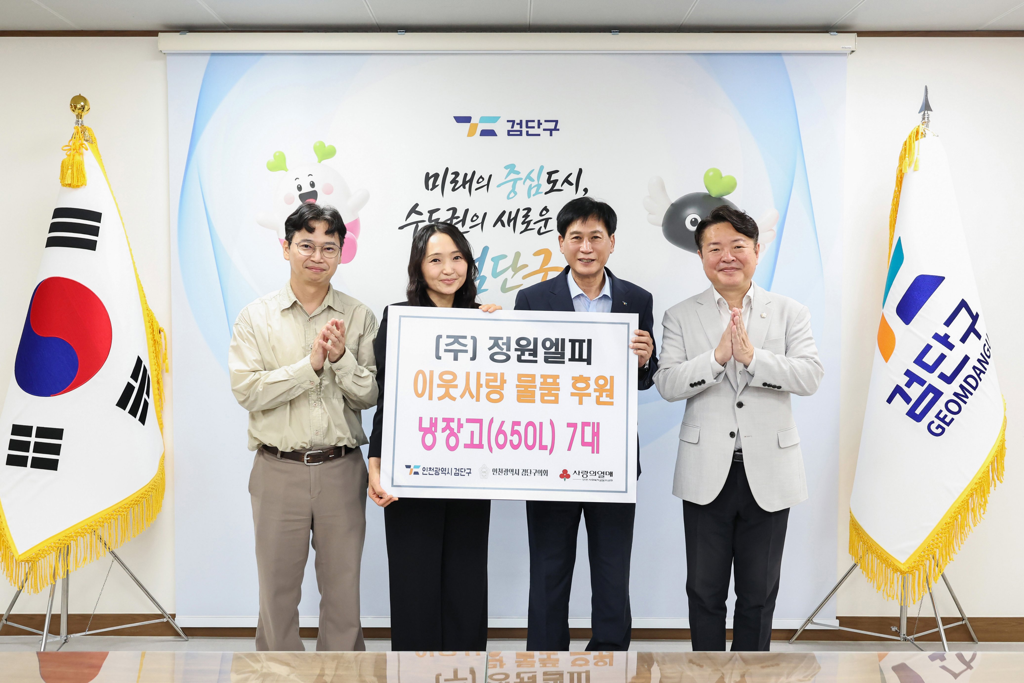 260916_정원엘피_기부_행사_1.jpg 이미지