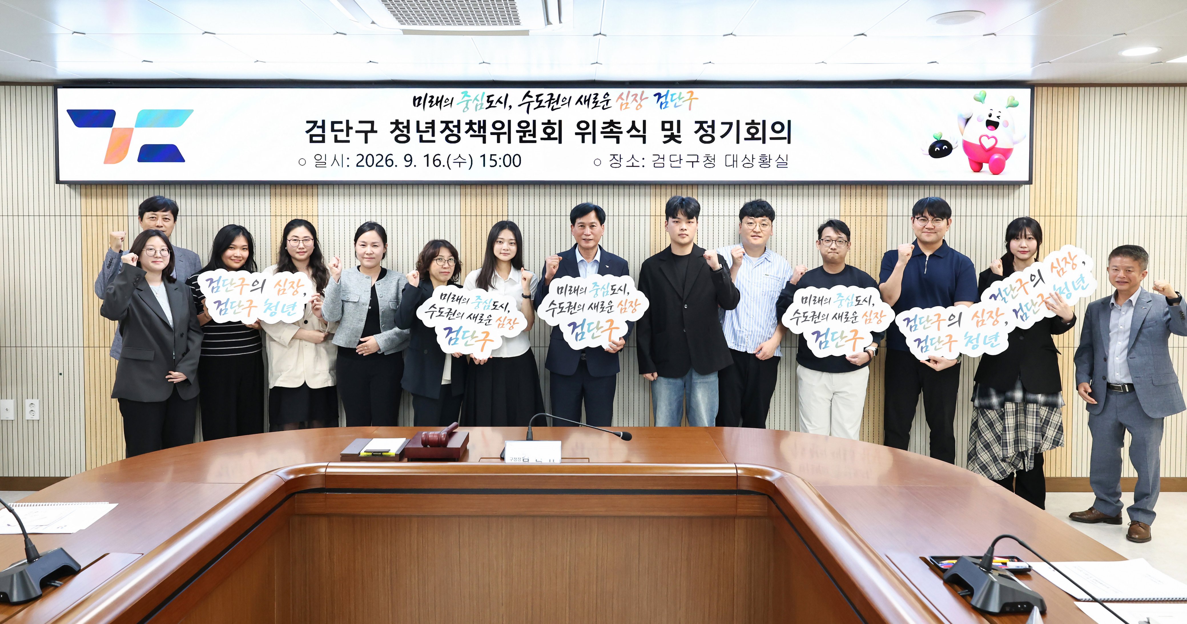 260916_청년정책위원회_위촉식_및_회의_1.jpg 이미지