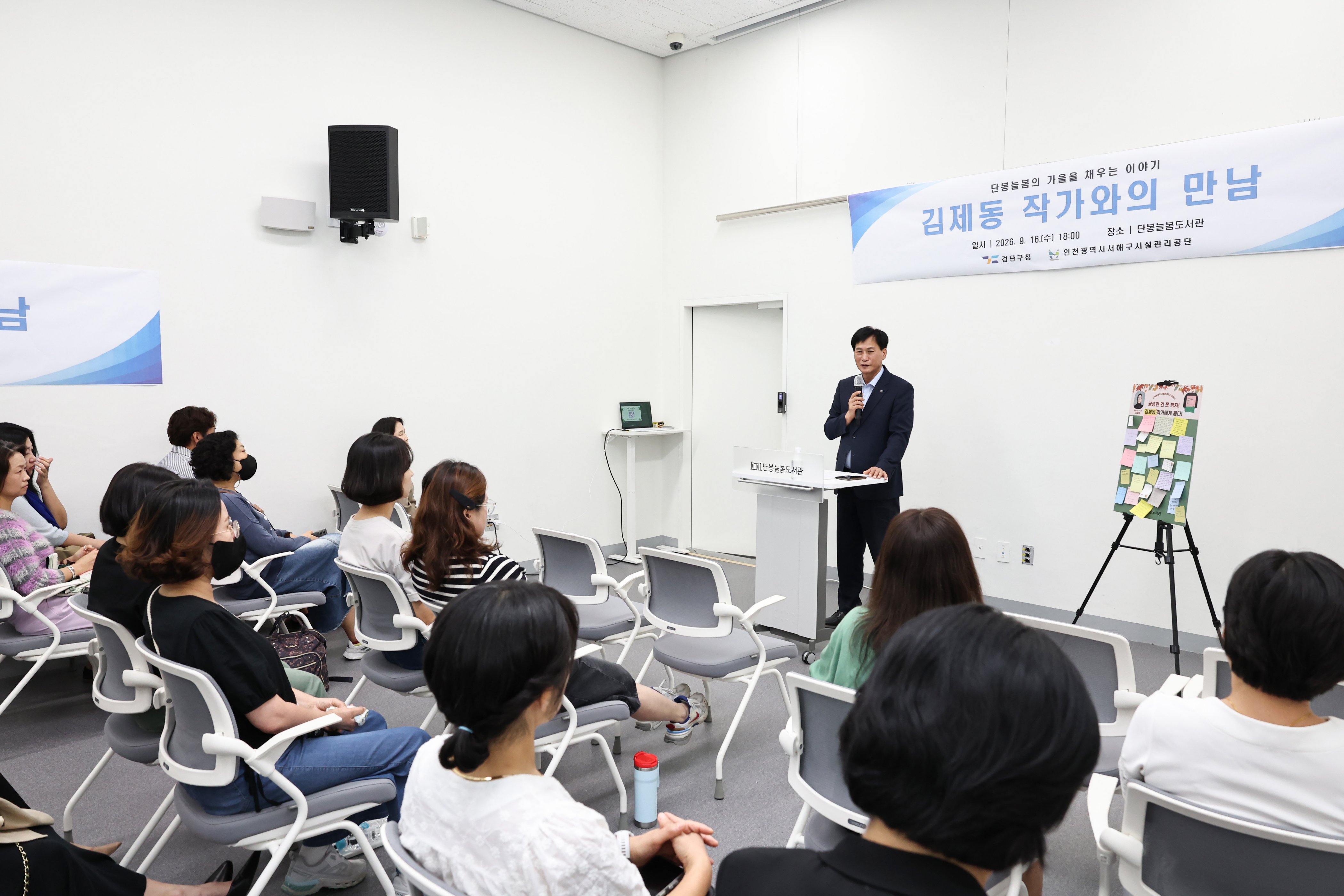 260916_단봉늘봄도서관_김제동_작가와의_만남_3.jpg 이미지