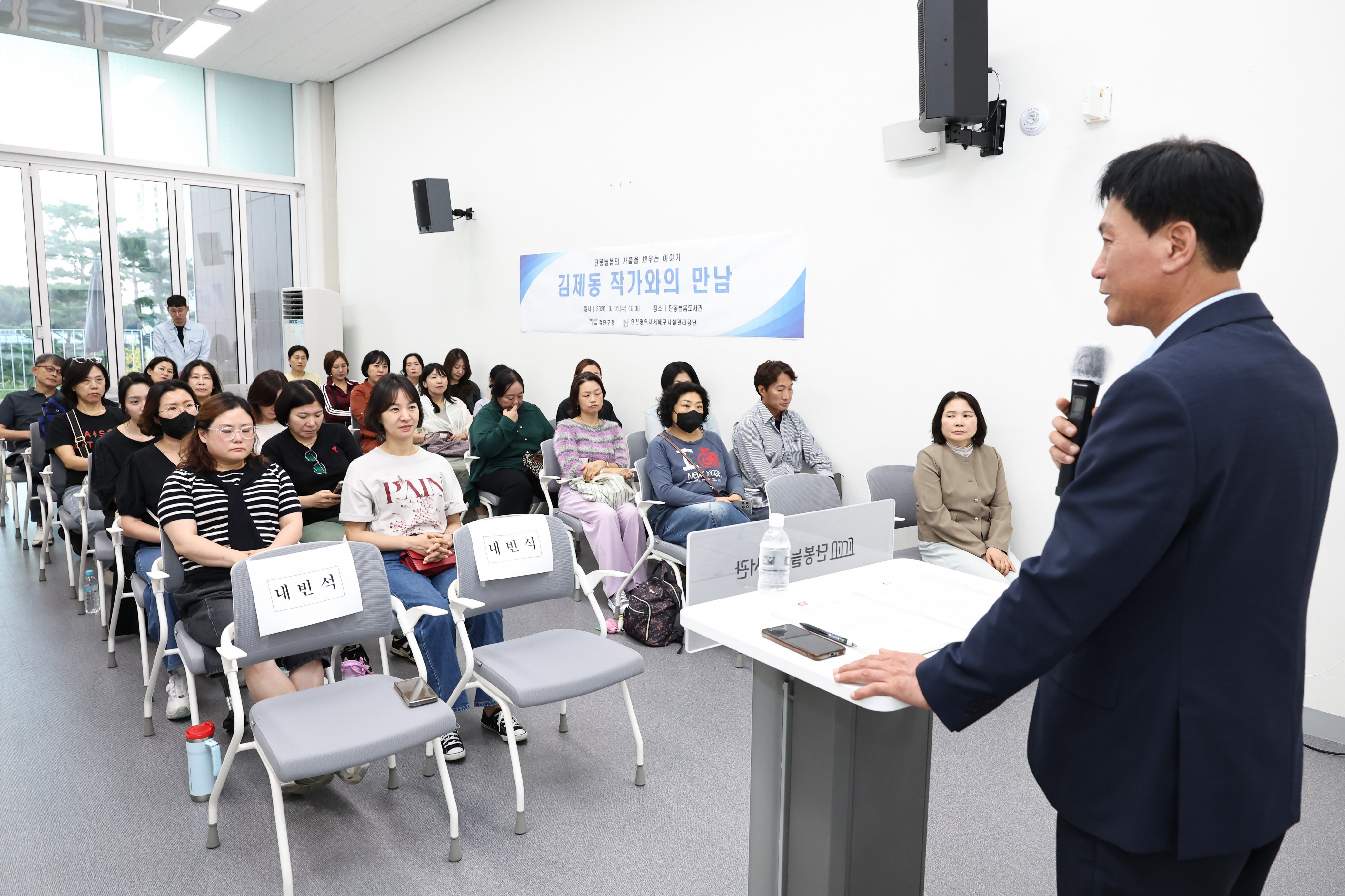 260916_단봉늘봄도서관_김제동_작가와의_만남_4.jpg 이미지