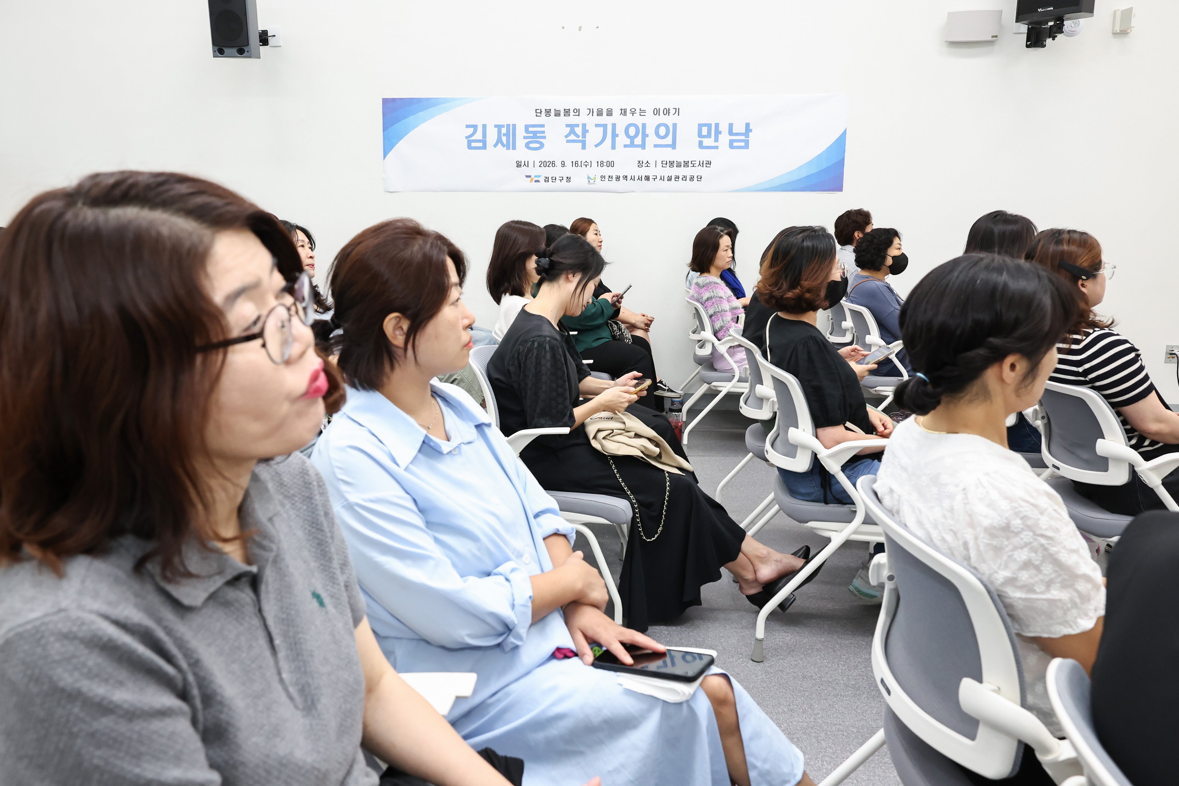 260916_단봉늘봄도서관_김제동_작가와의_만남_5.jpg 이미지