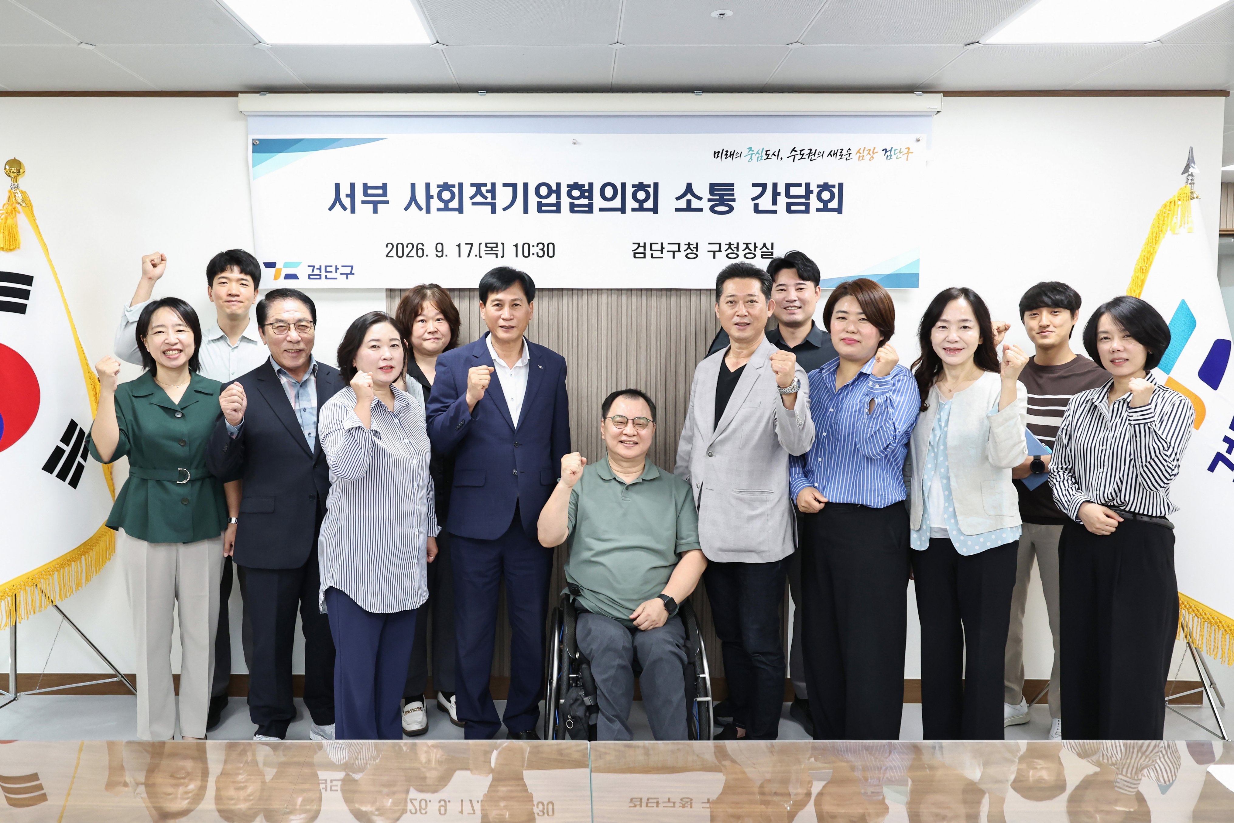 260917_서부_사회적기업협의회_간담회_1.jpg 이미지