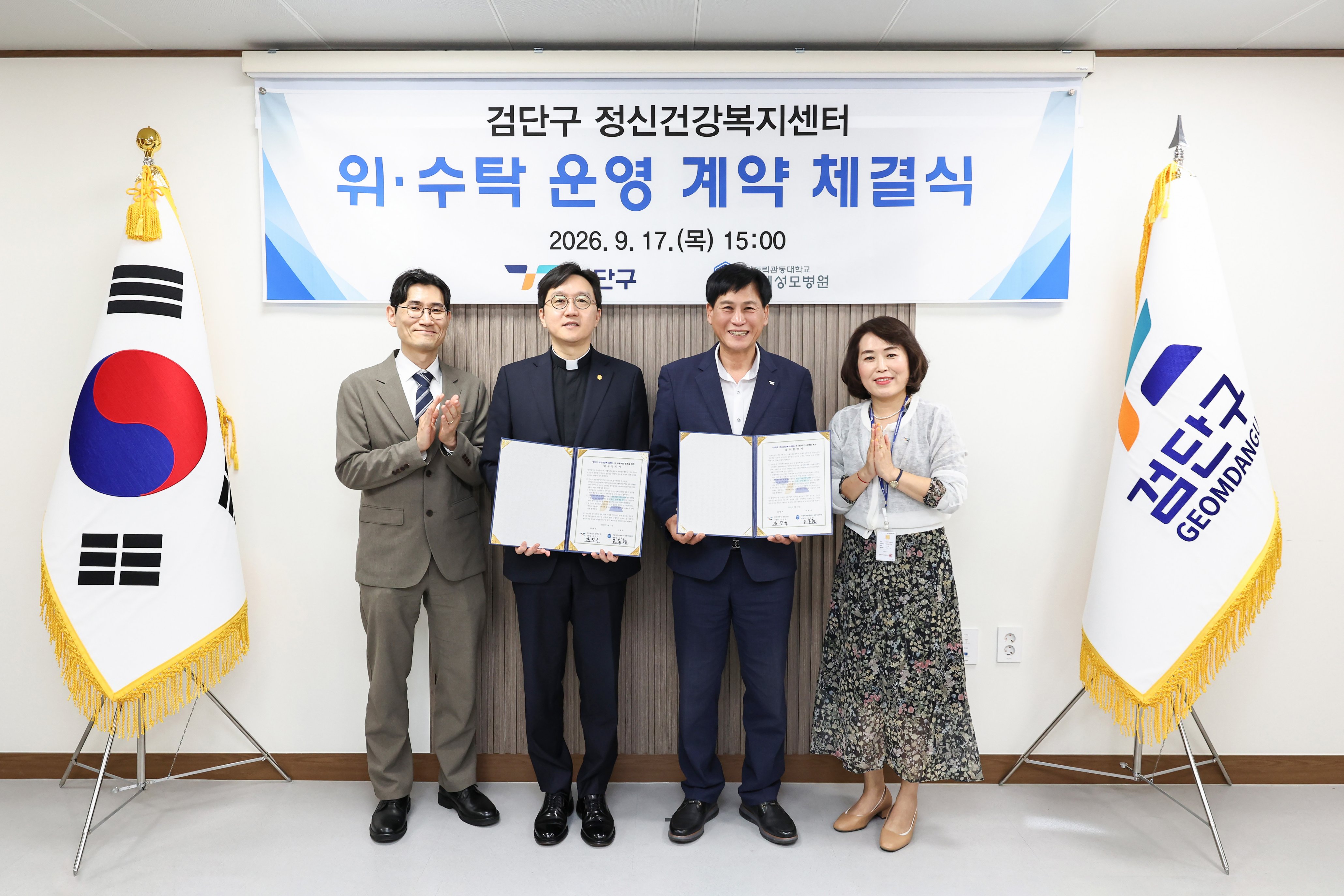260917_정신건강복지센터_위탁운영_협약식_1.jpg 이미지