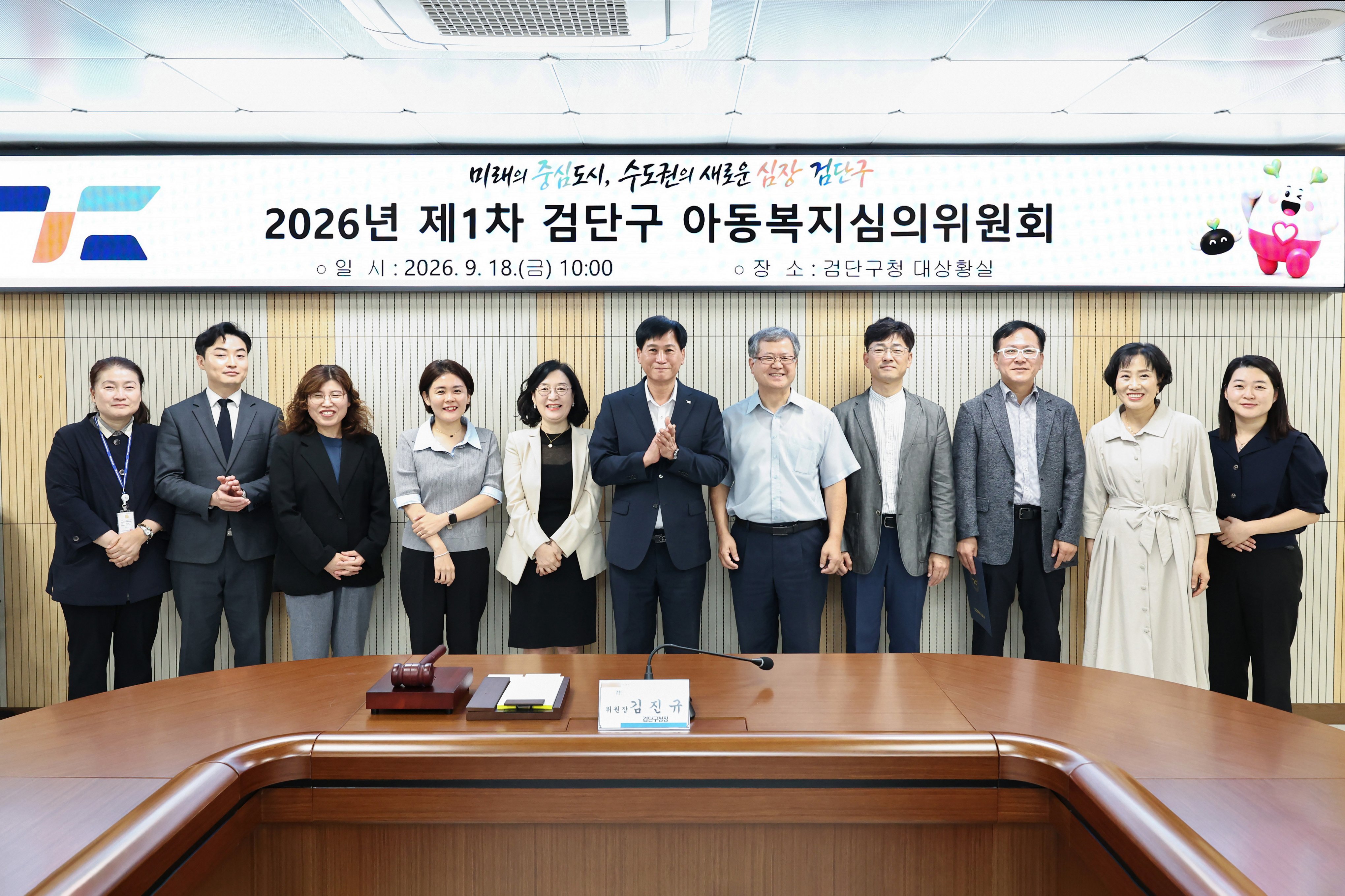 260918_아동복지심의위원_위촉_및_회의_1.jpg 이미지