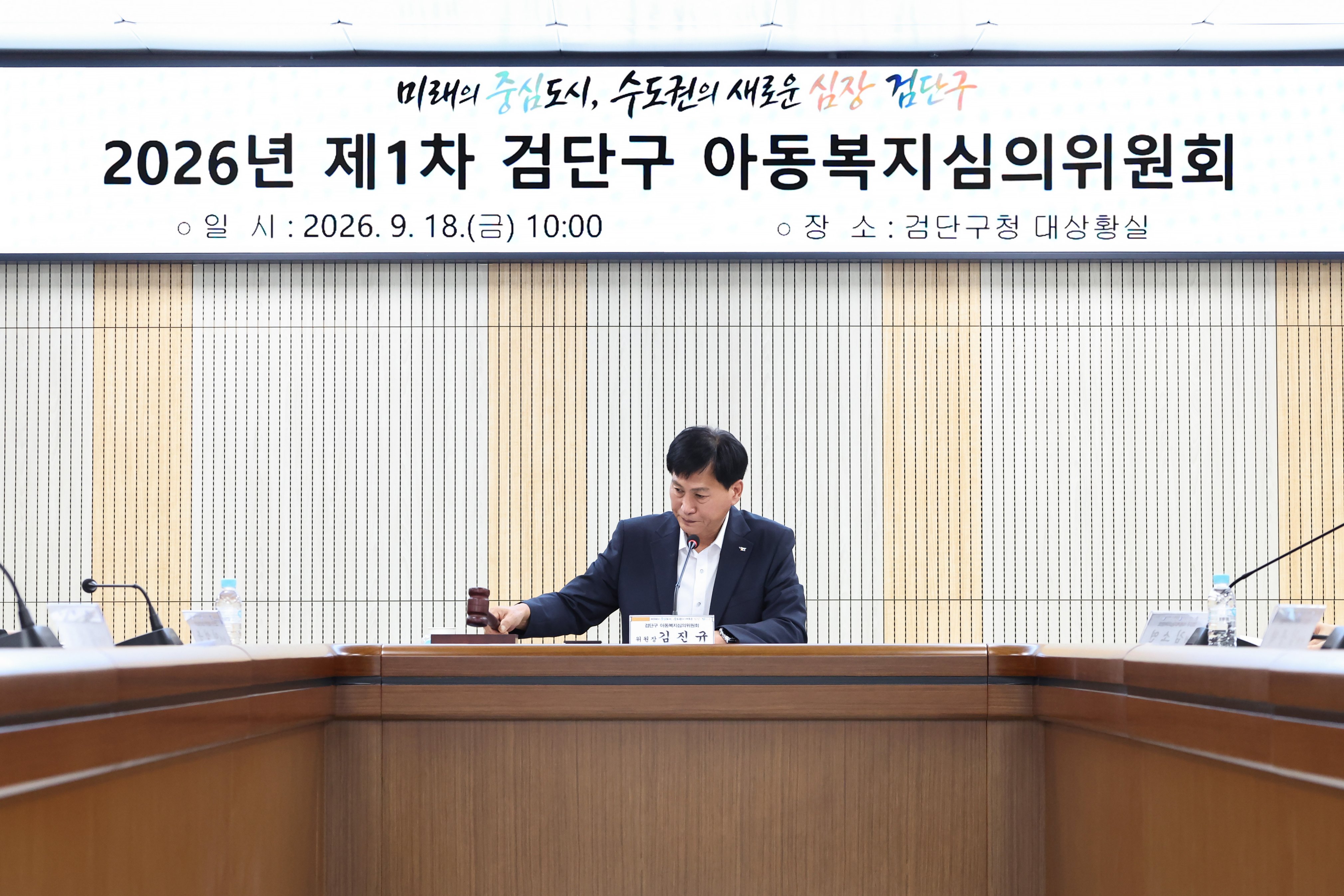 260918_아동복지심의위원_위촉_및_회의_7.jpg 이미지