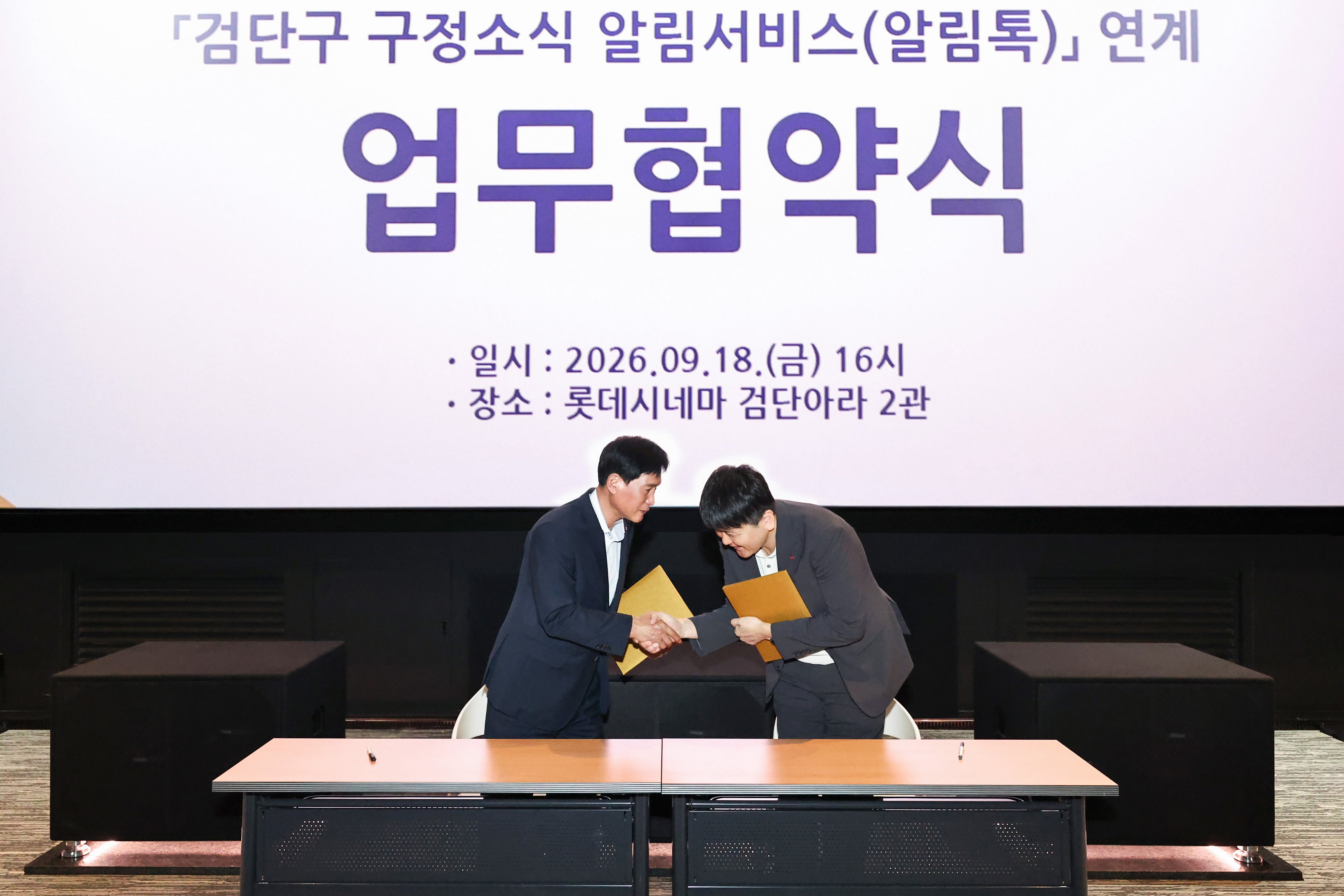 260918_롯데시네마_업무_협약_1.jpg 이미지