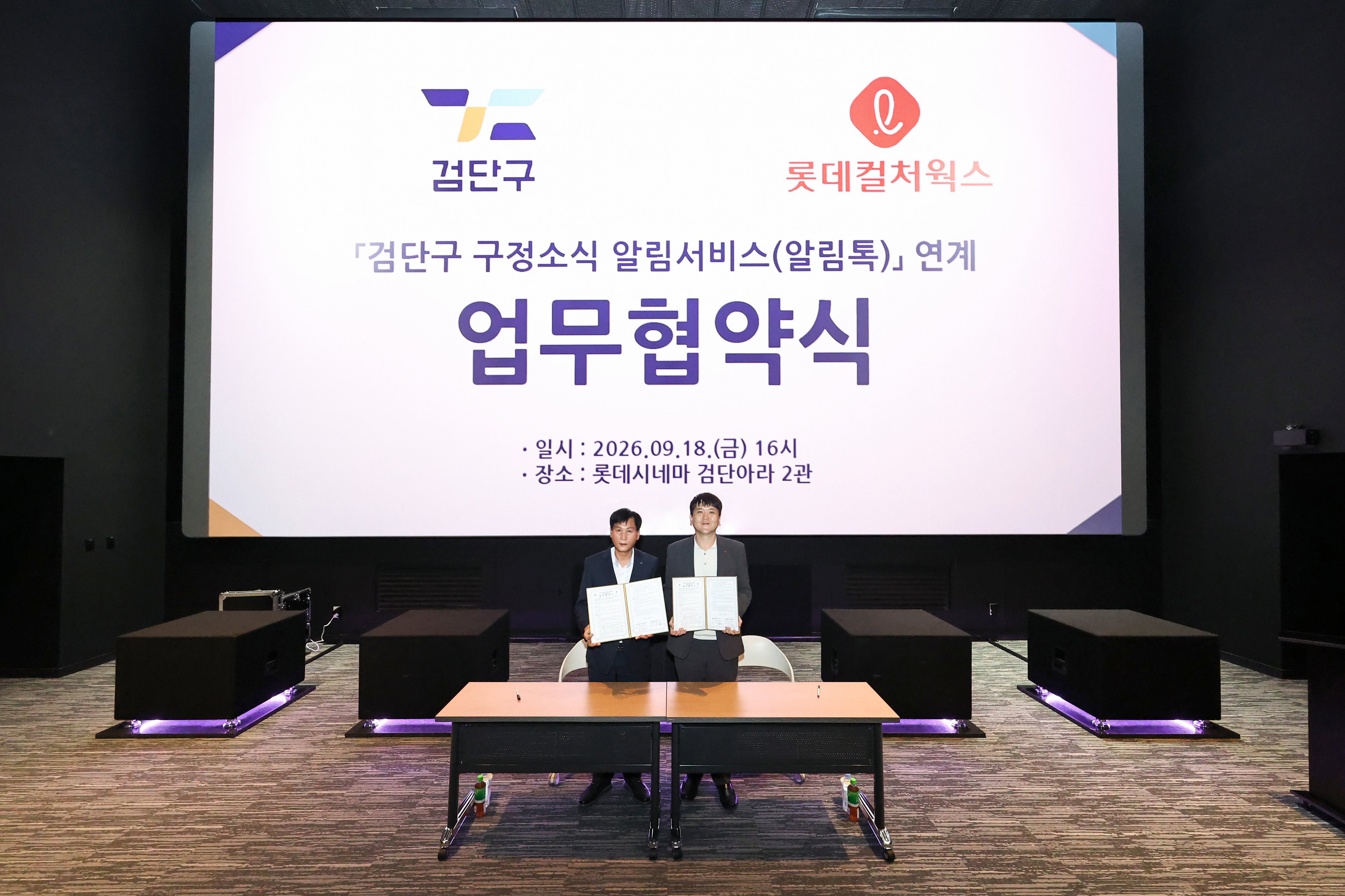 260918_롯데시네마_업무_협약_5.jpg 이미지