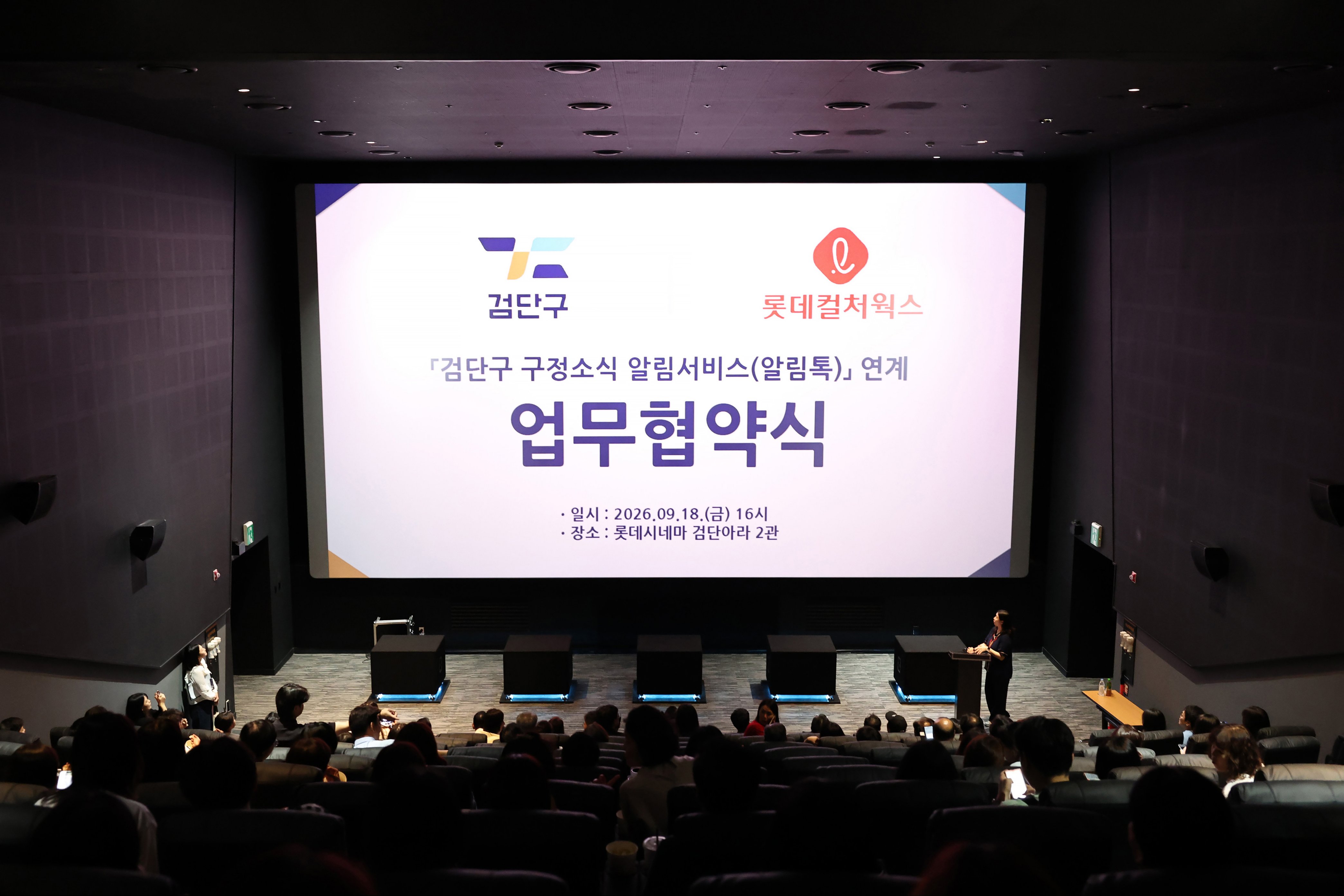 260918_롯데시네마_업무_협약_7.jpg 이미지