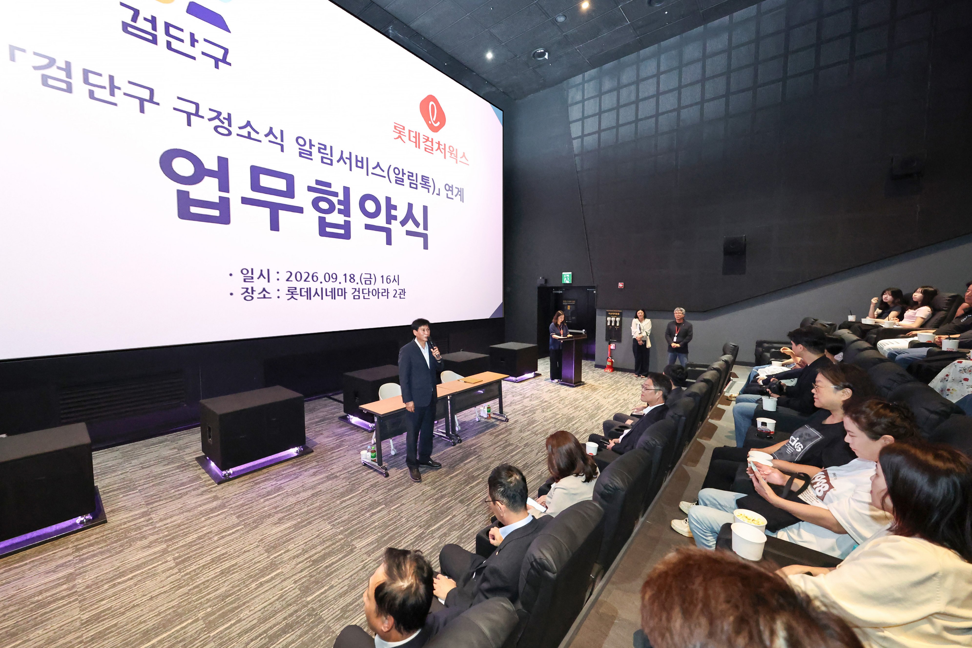 260918_롯데시네마_업무_협약_2.jpg 이미지