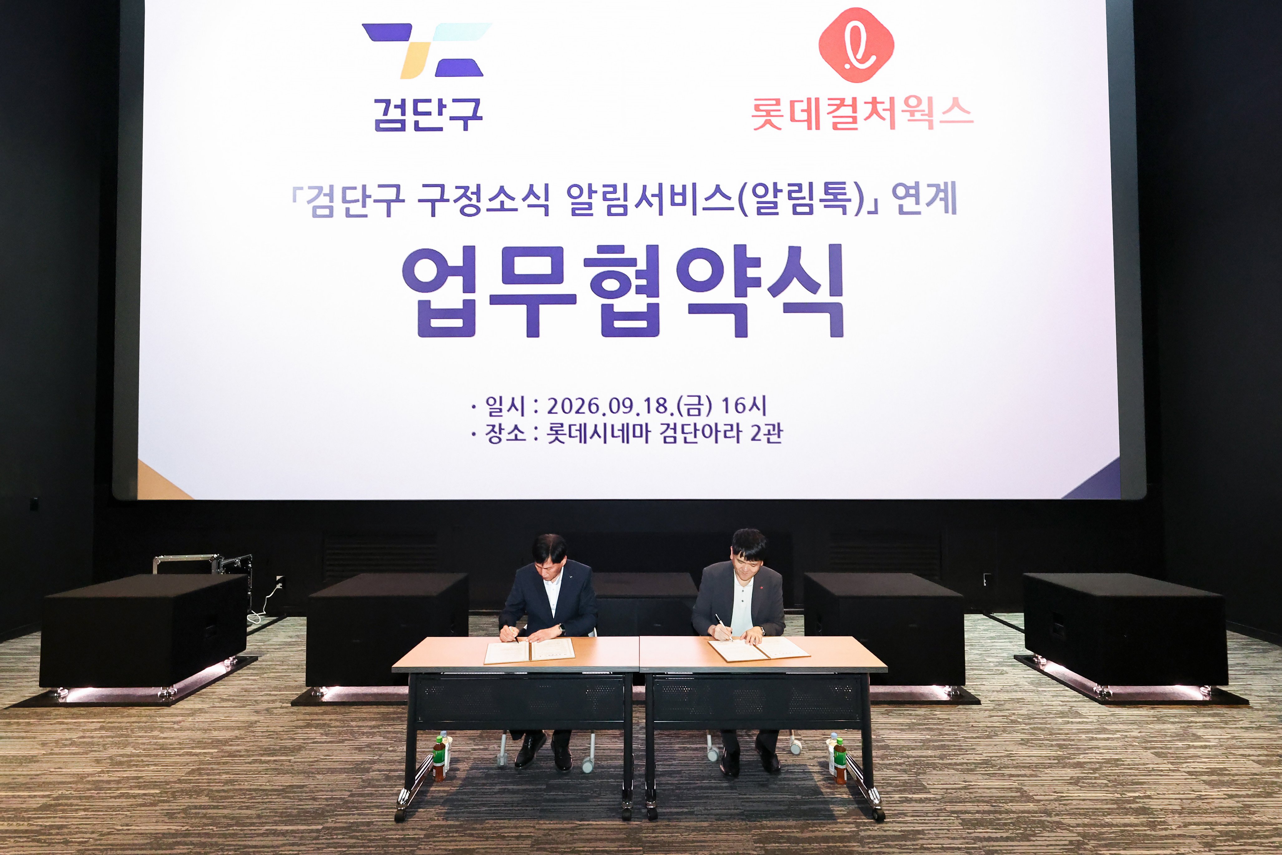 260918_롯데시네마_업무_협약_4.jpg 이미지