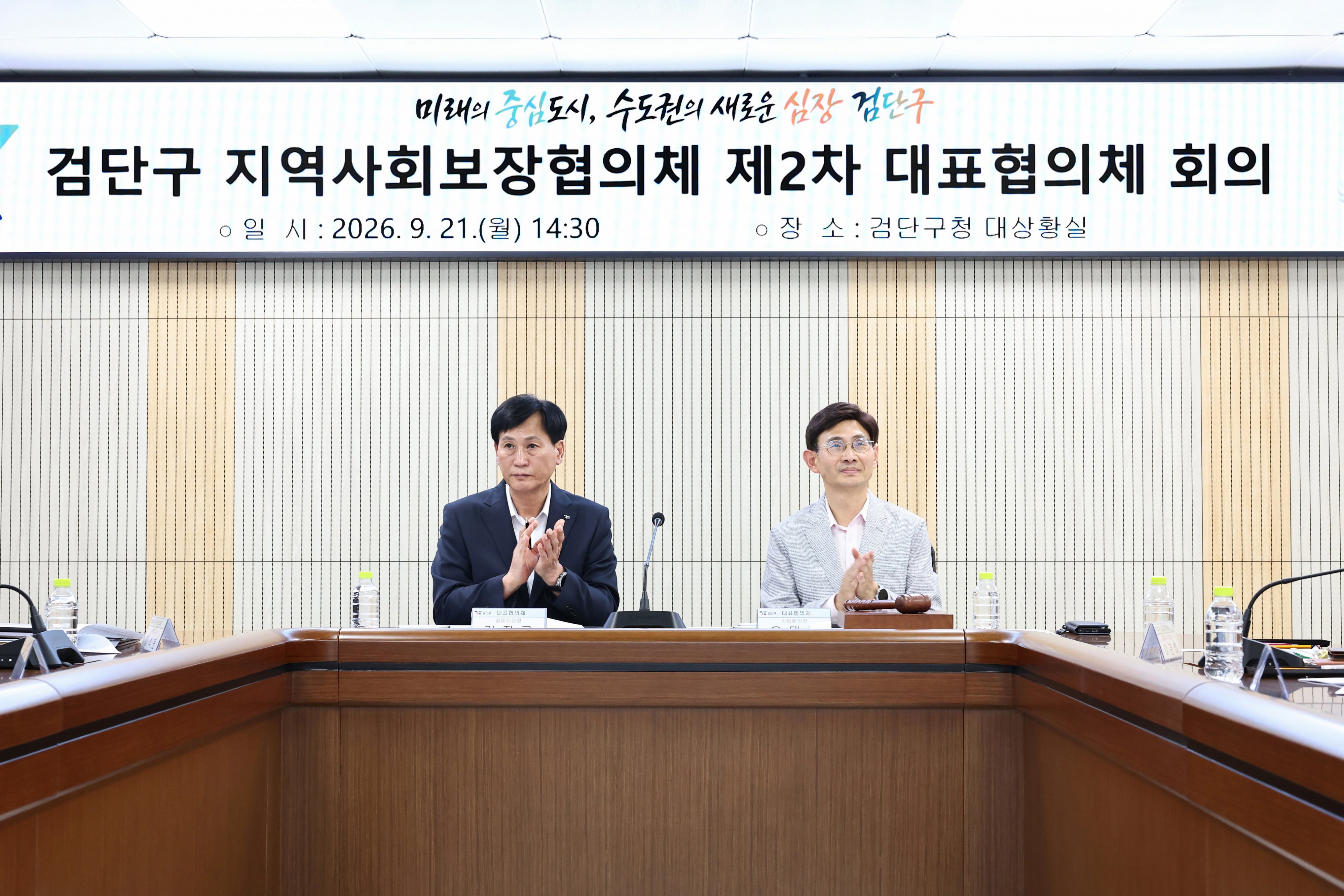 260921_검단구_지역사회보장협의체_제2차_대표협의체_회의_7.jpg 이미지