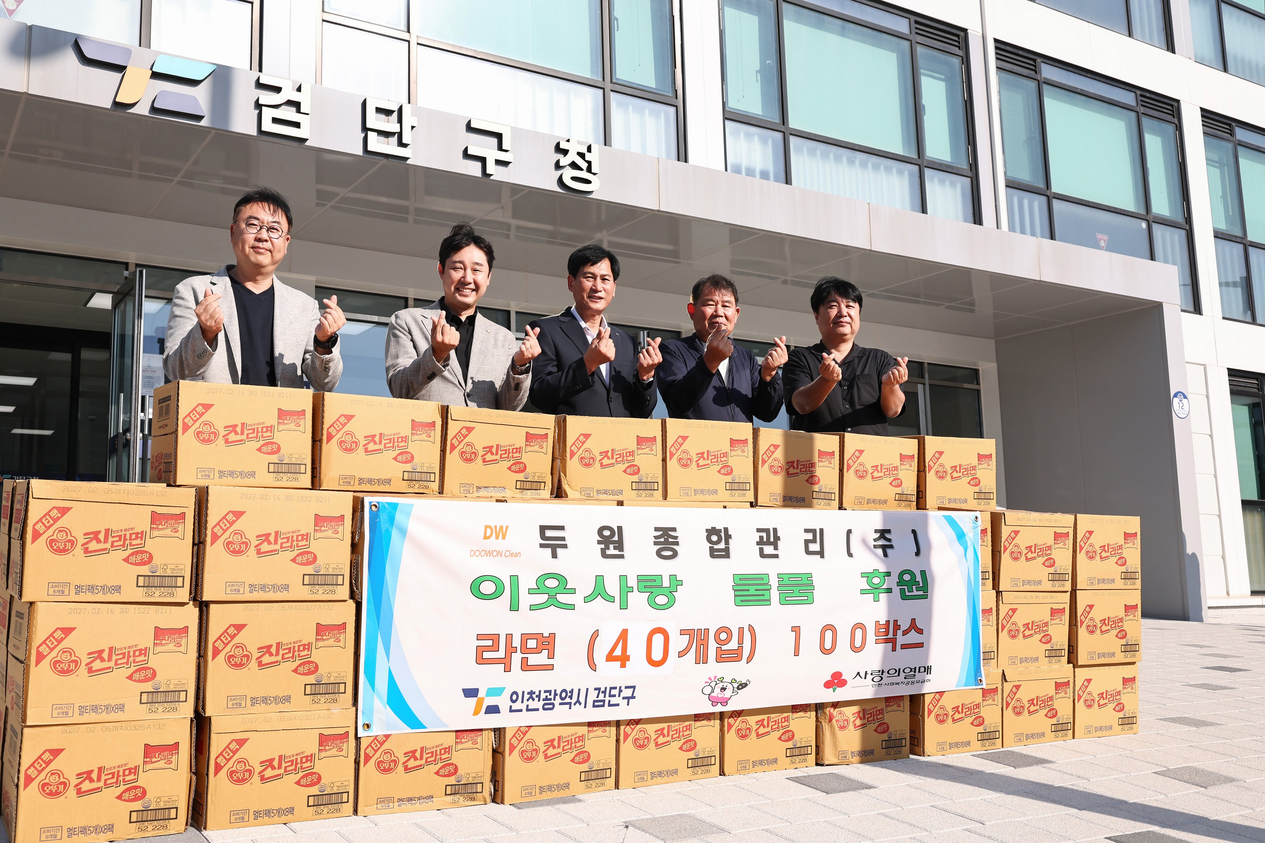 260921_(주)두원종합관리_검단구_취약계층_라면_100박스_기부_행사_1.jpg 이미지
