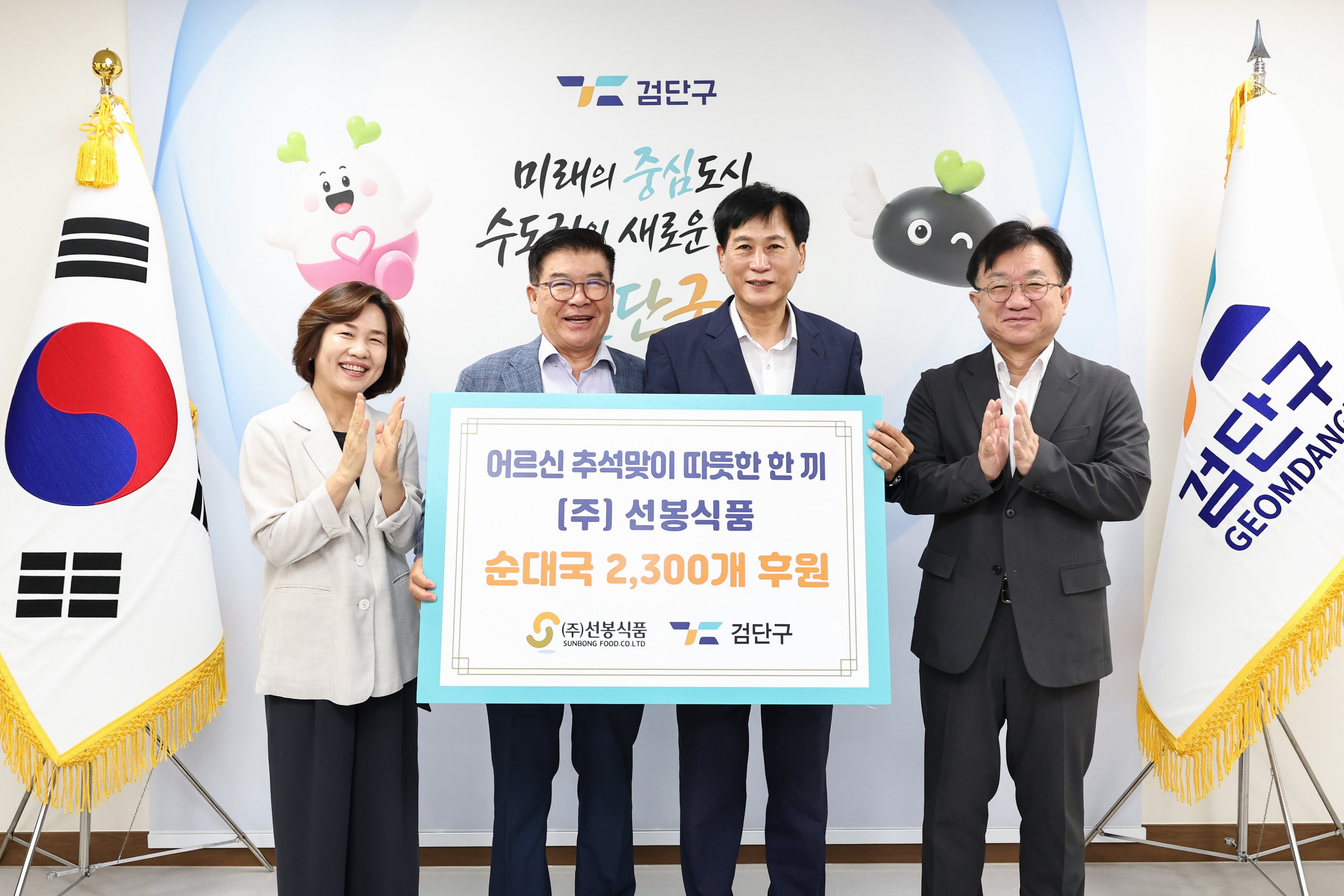 260922_(주)선봉식품_기부물품_전달식_1.jpg 이미지
