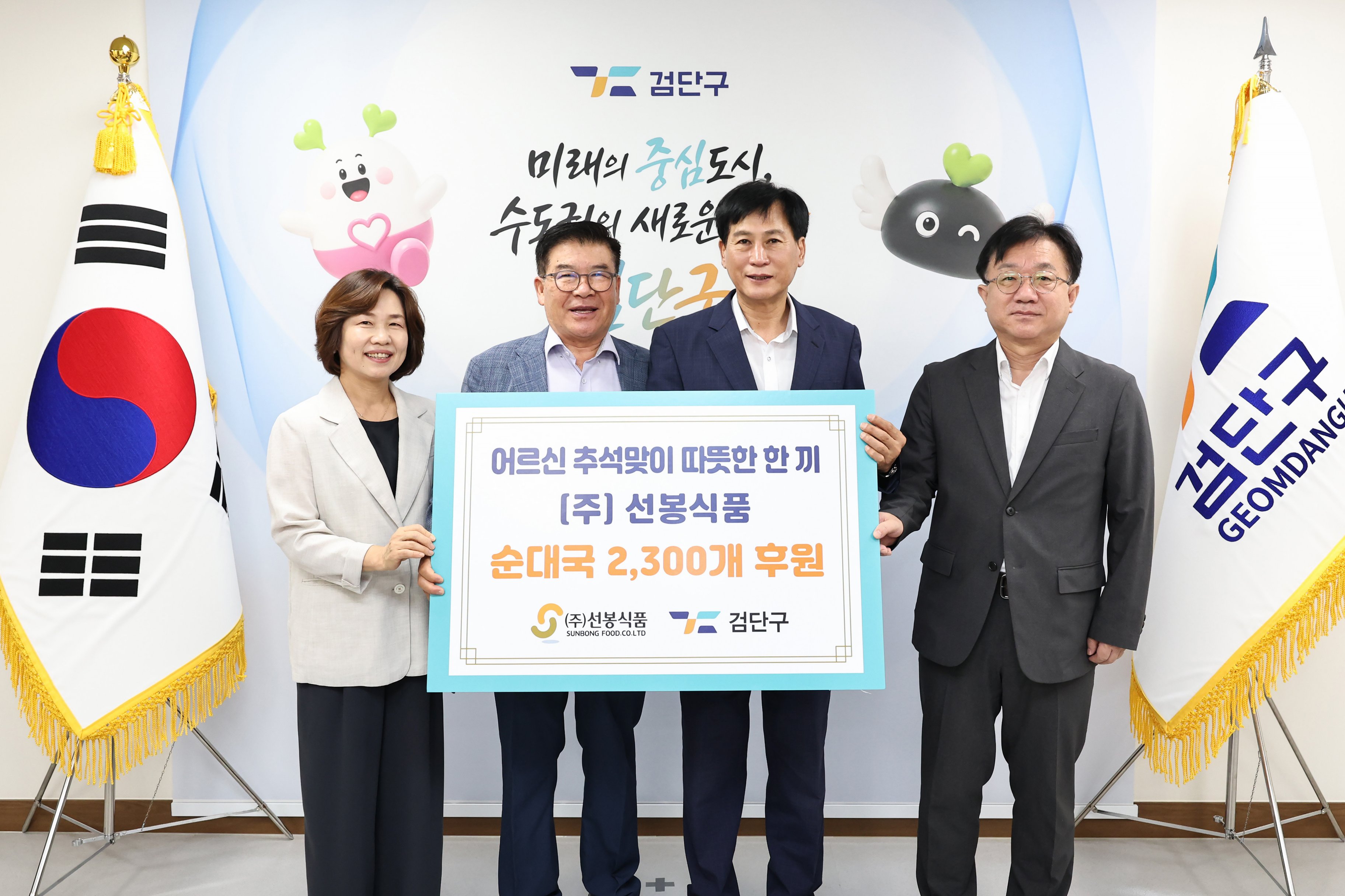 260922_(주)선봉식품_기부물품_전달식_2.jpg 이미지