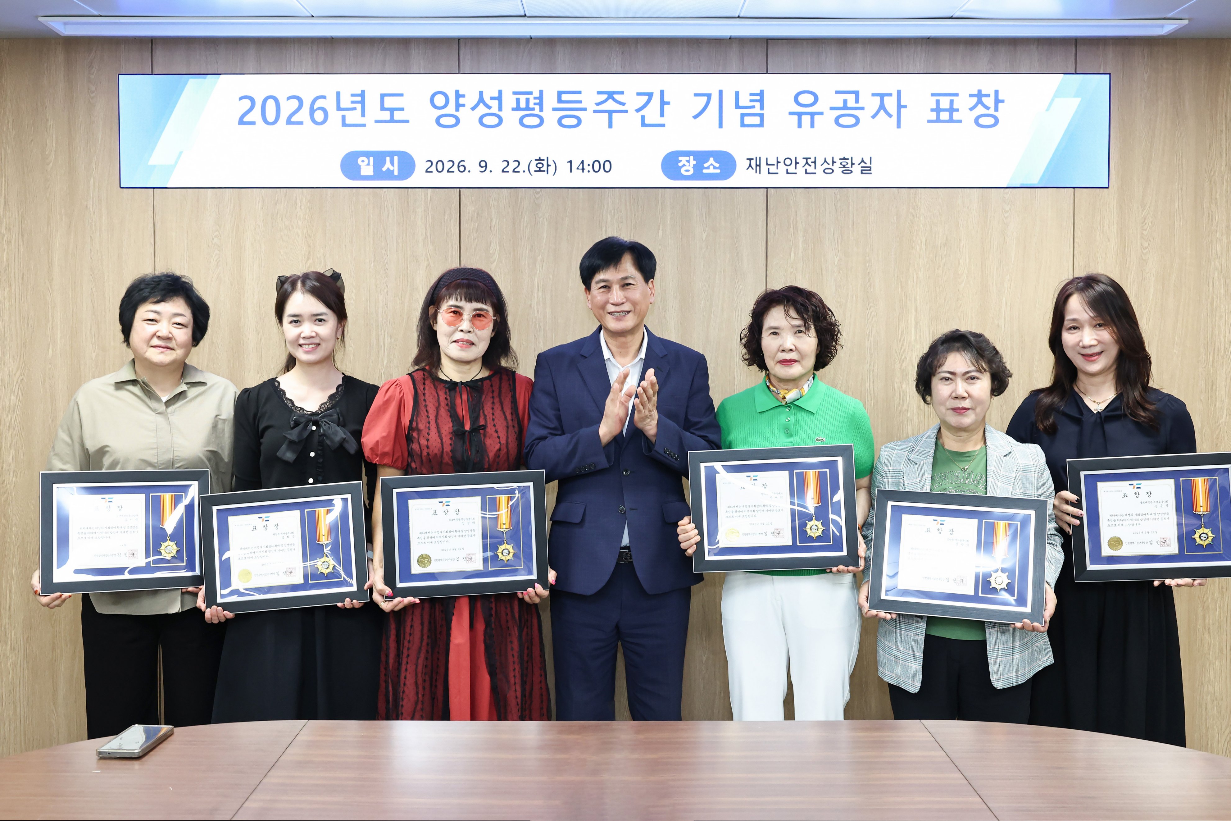 260922_양성평등유공자_표창_수여식_1.jpg 이미지